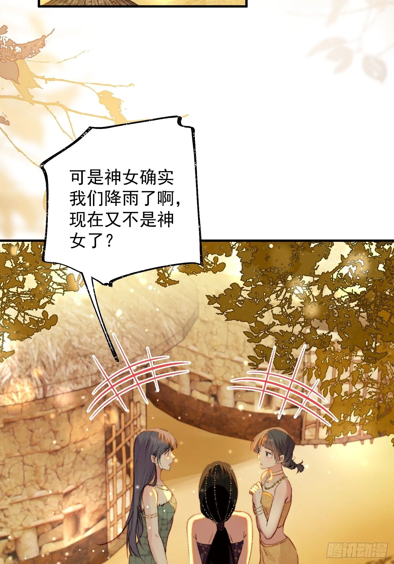 第12话交出我的明月3