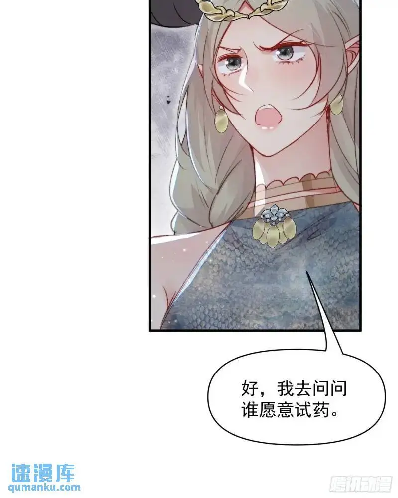 第35话找到真相45