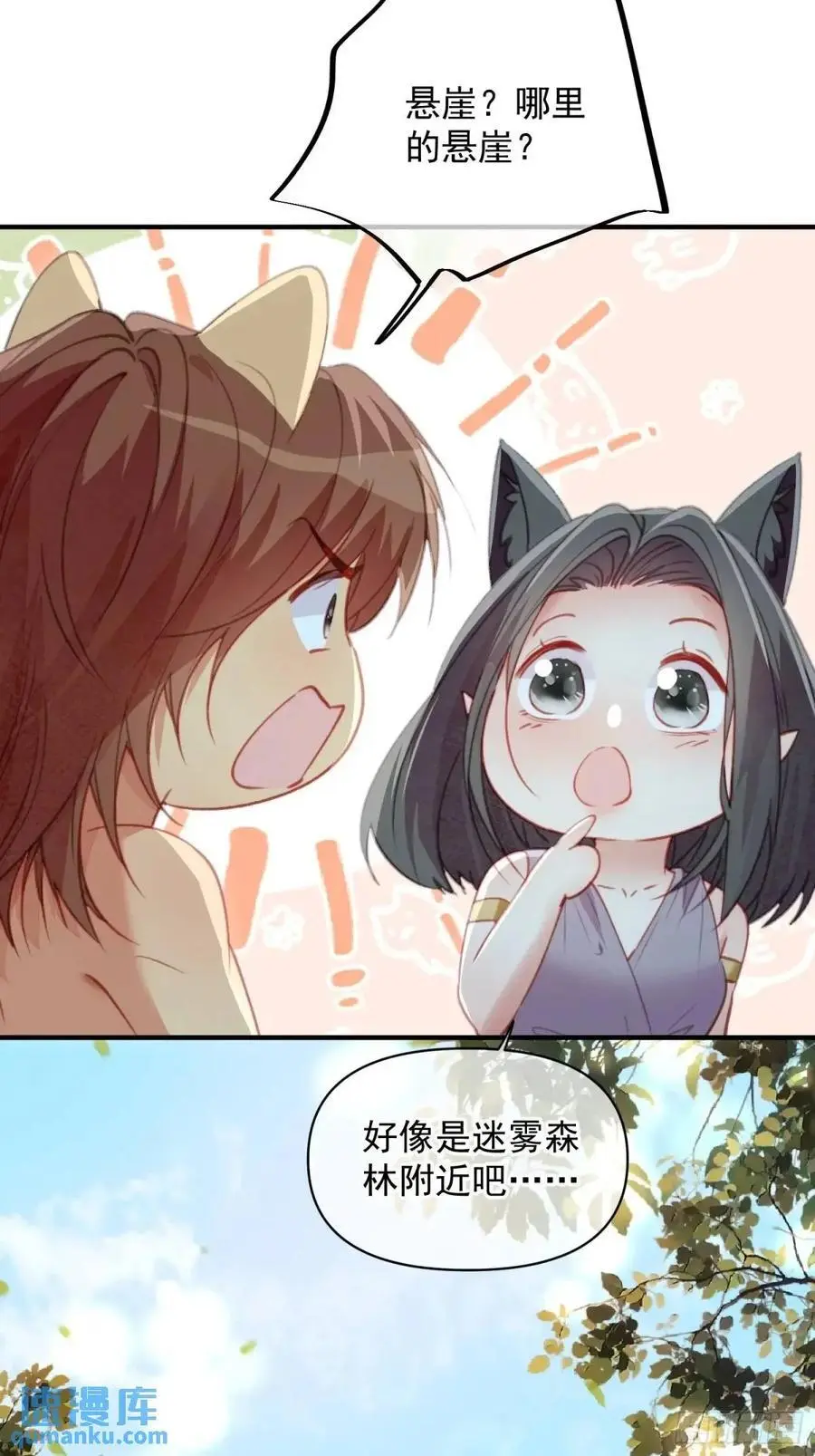 第56话老婆不见了33