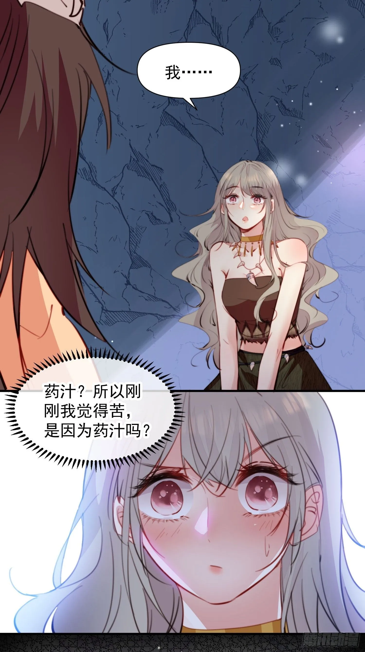 第7话我这是做梦了？13