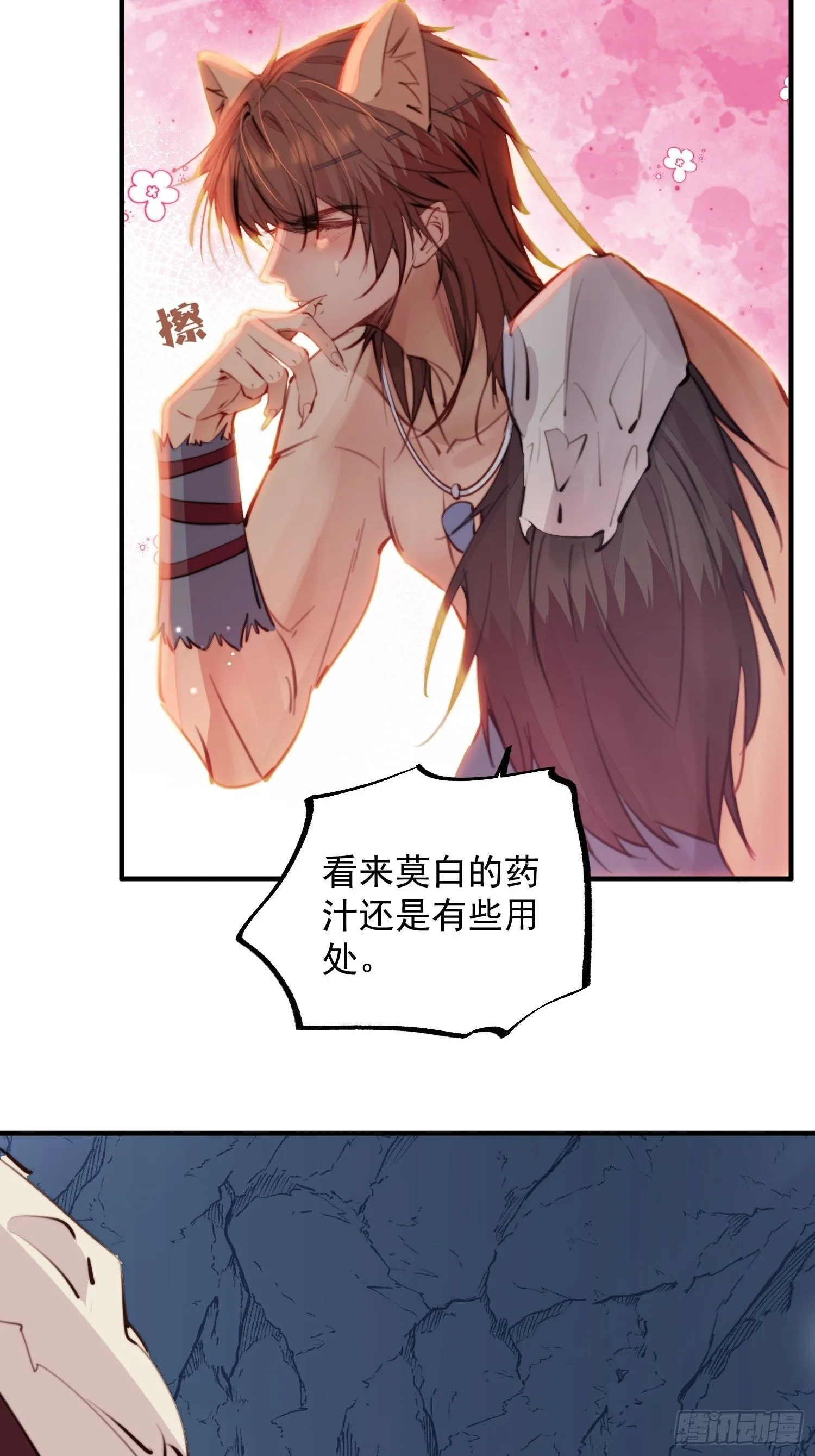 第7话我这是做梦了？12