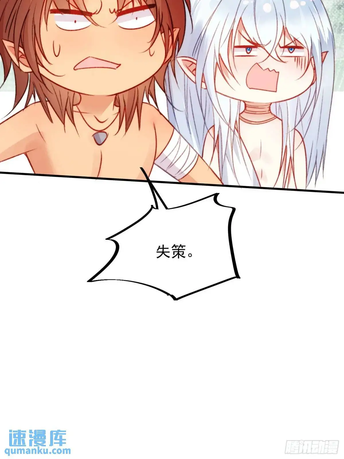第37话防不胜防的情敌们54