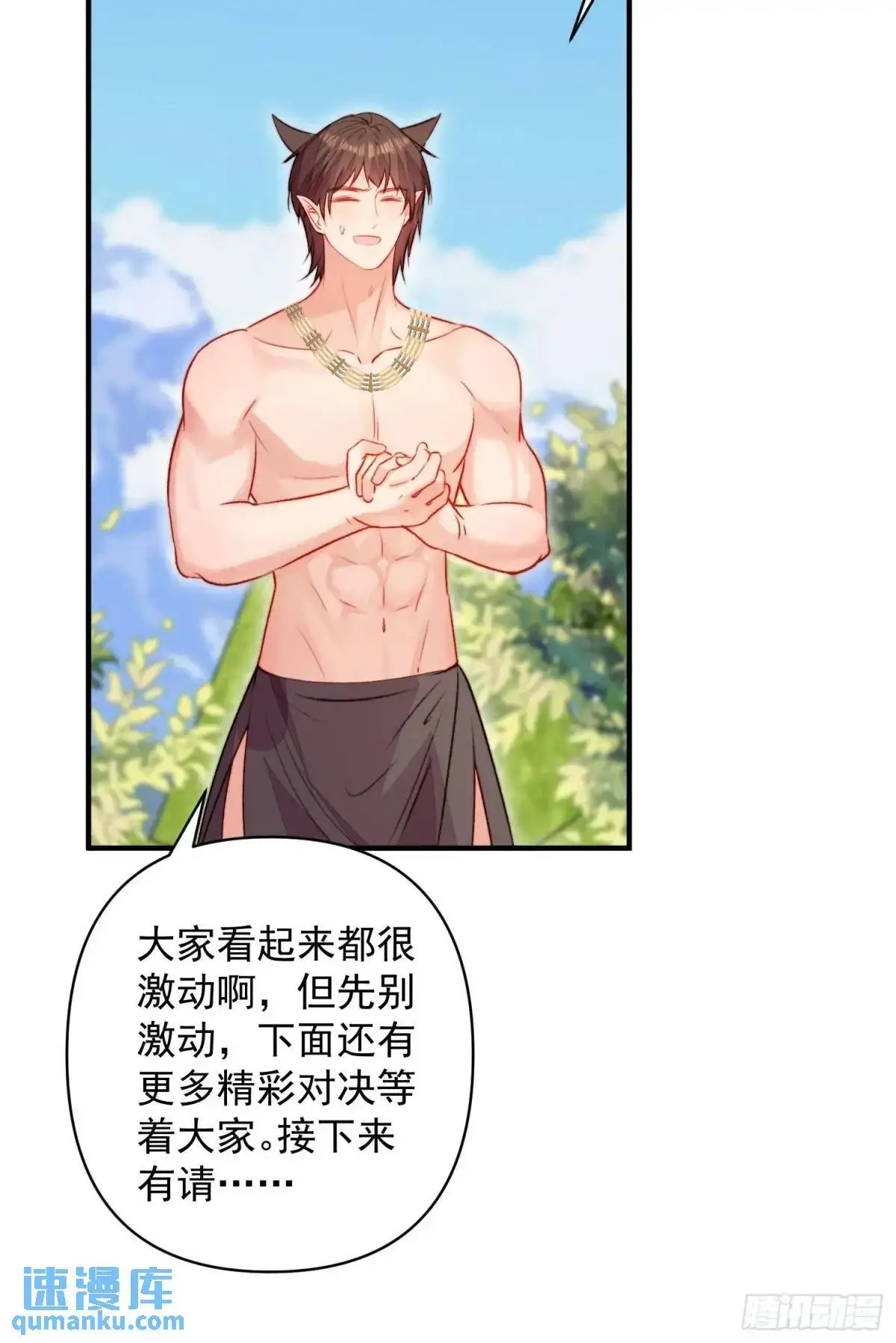 第39话勇士们的疯狂43