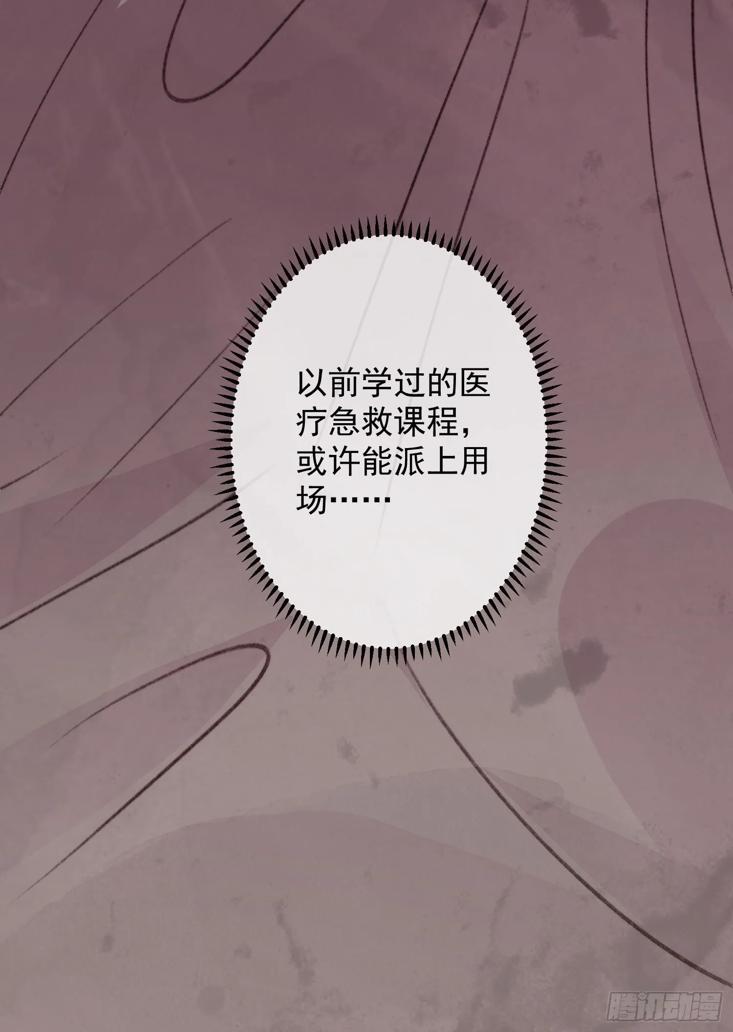 第18话谁敢动她54