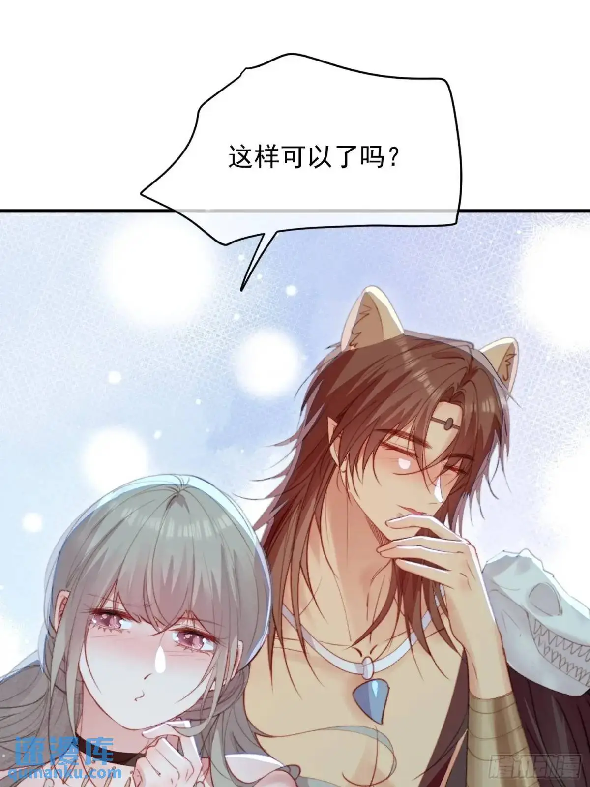 第53话亲我一口20