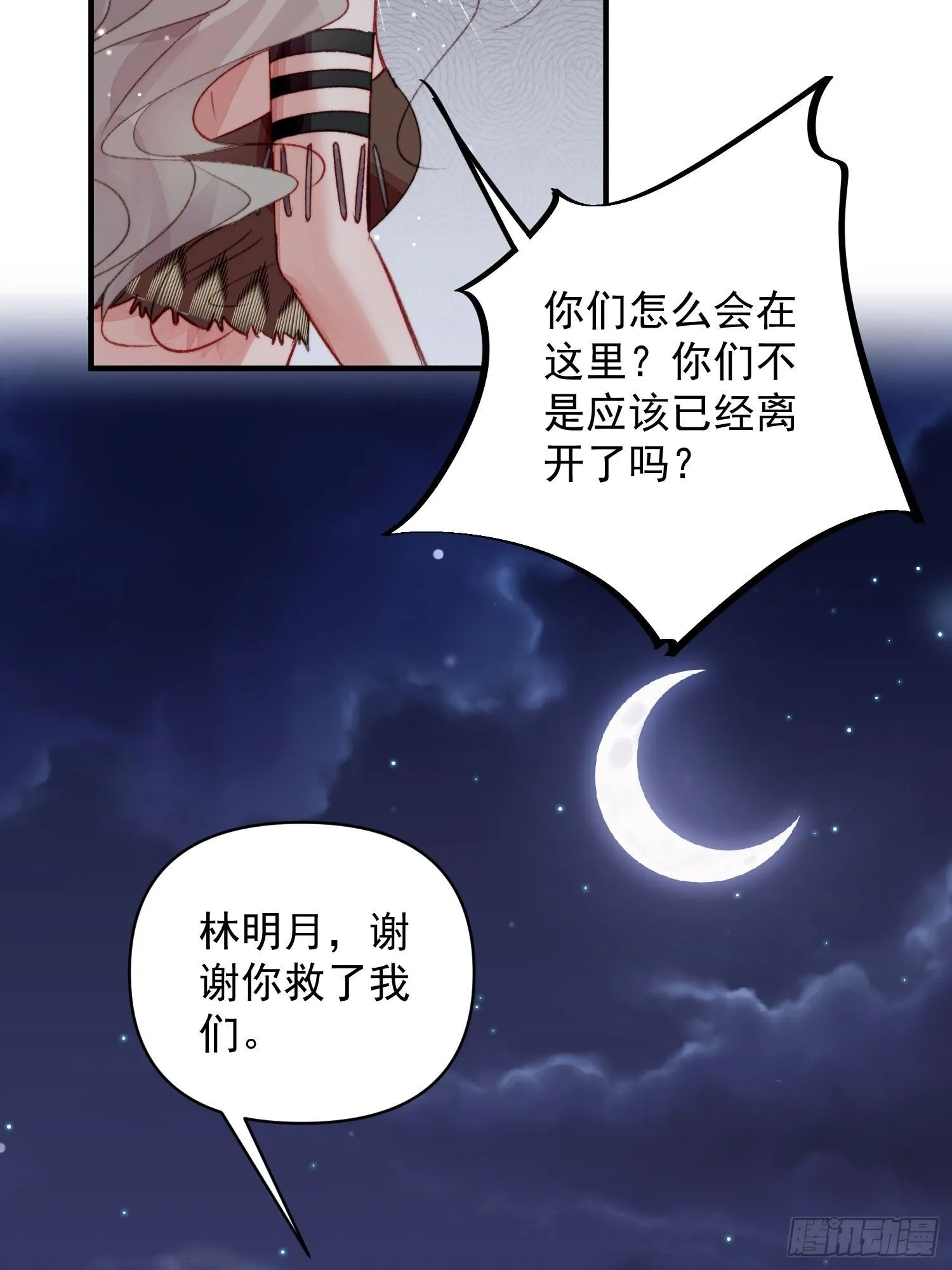 第27话让人羞涩的亲亲62