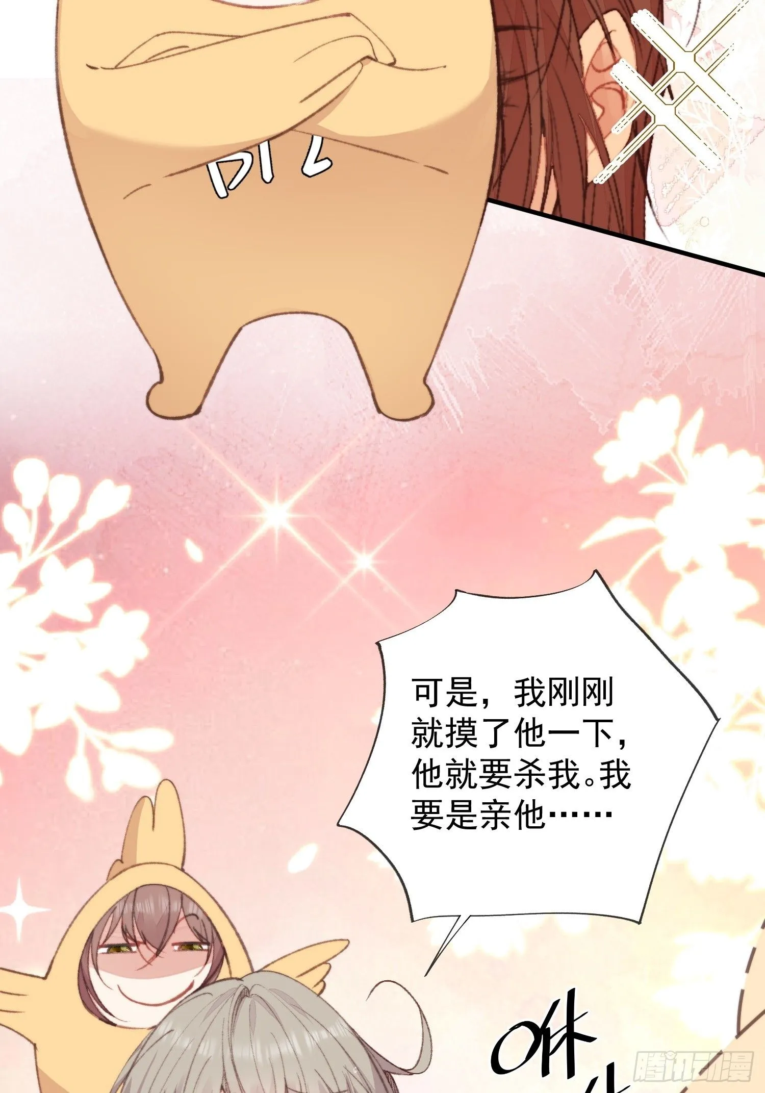第2话亲亲就能降雨？32