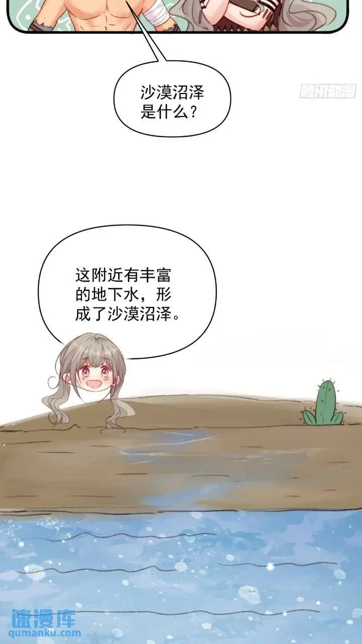 第29话吃醋啦！27