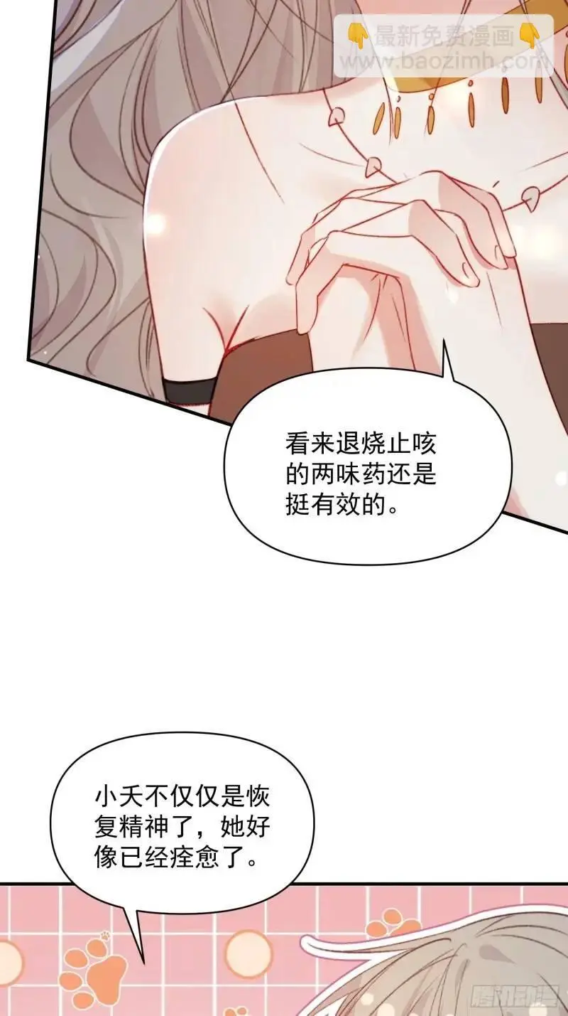 第36话她承认是我的雌性了？24