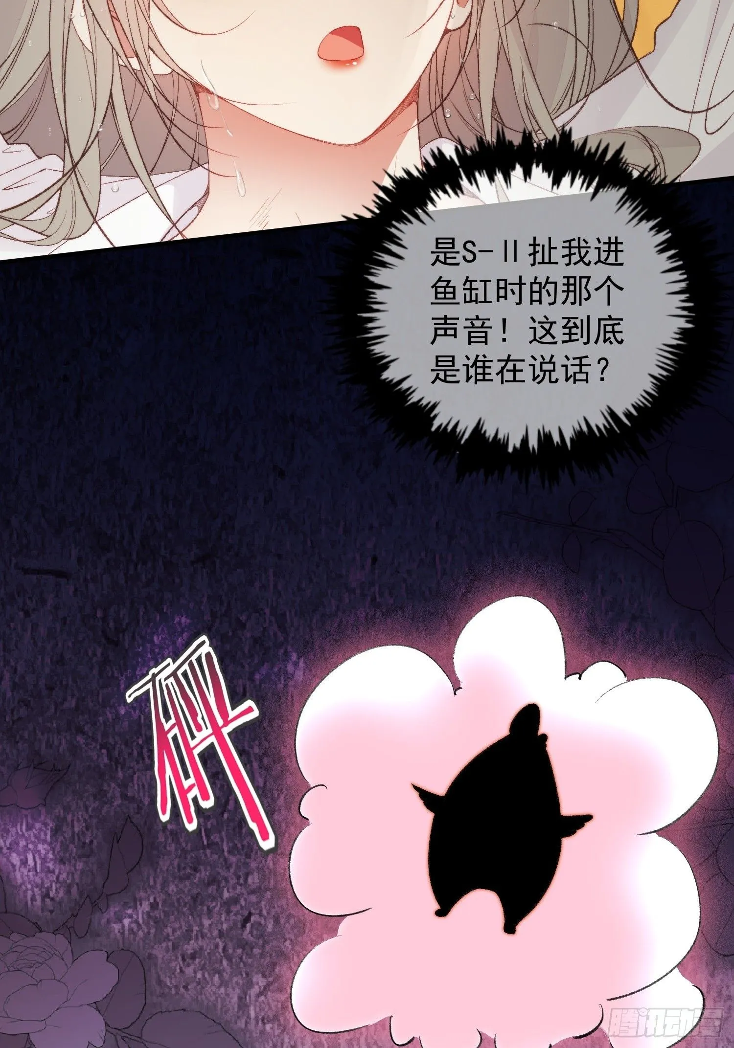第2话亲亲就能降雨？6