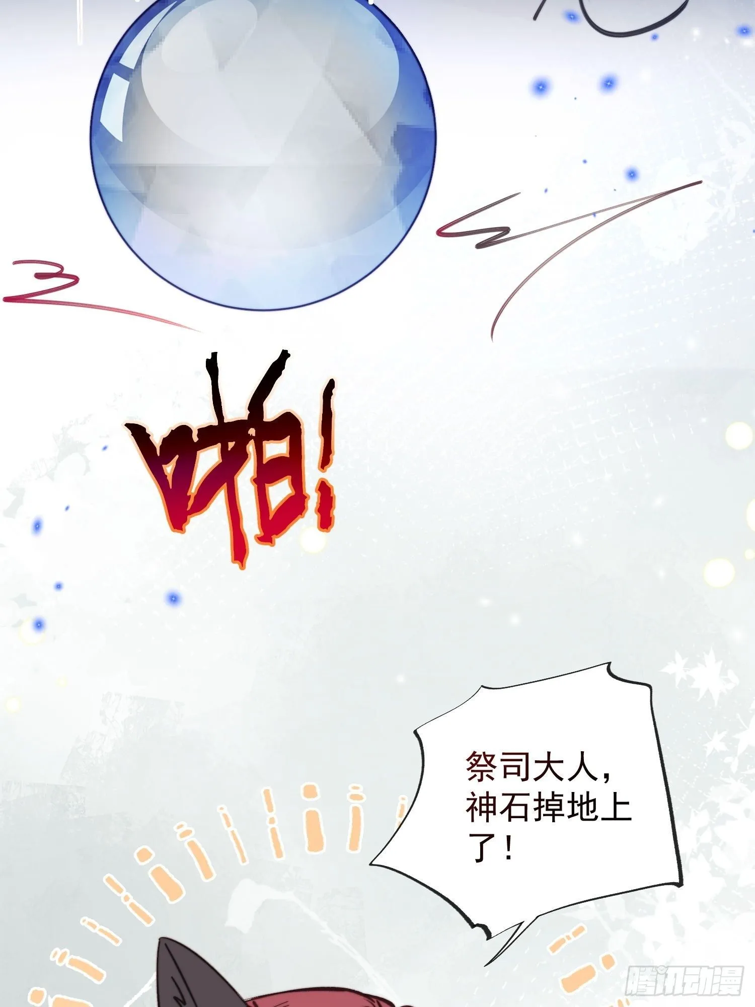 第4话神女的测试31