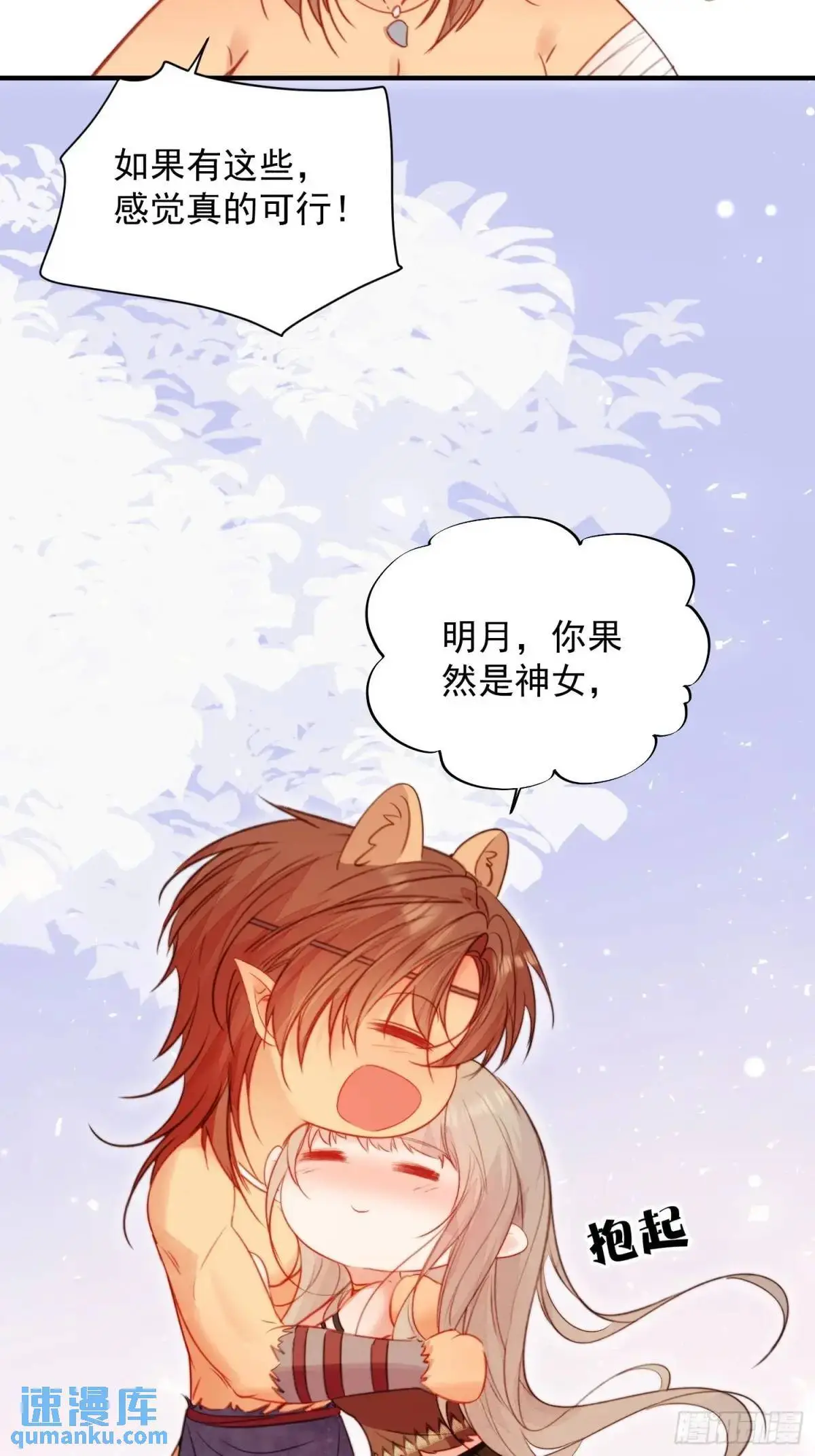 第46话是的我们有个孩子7