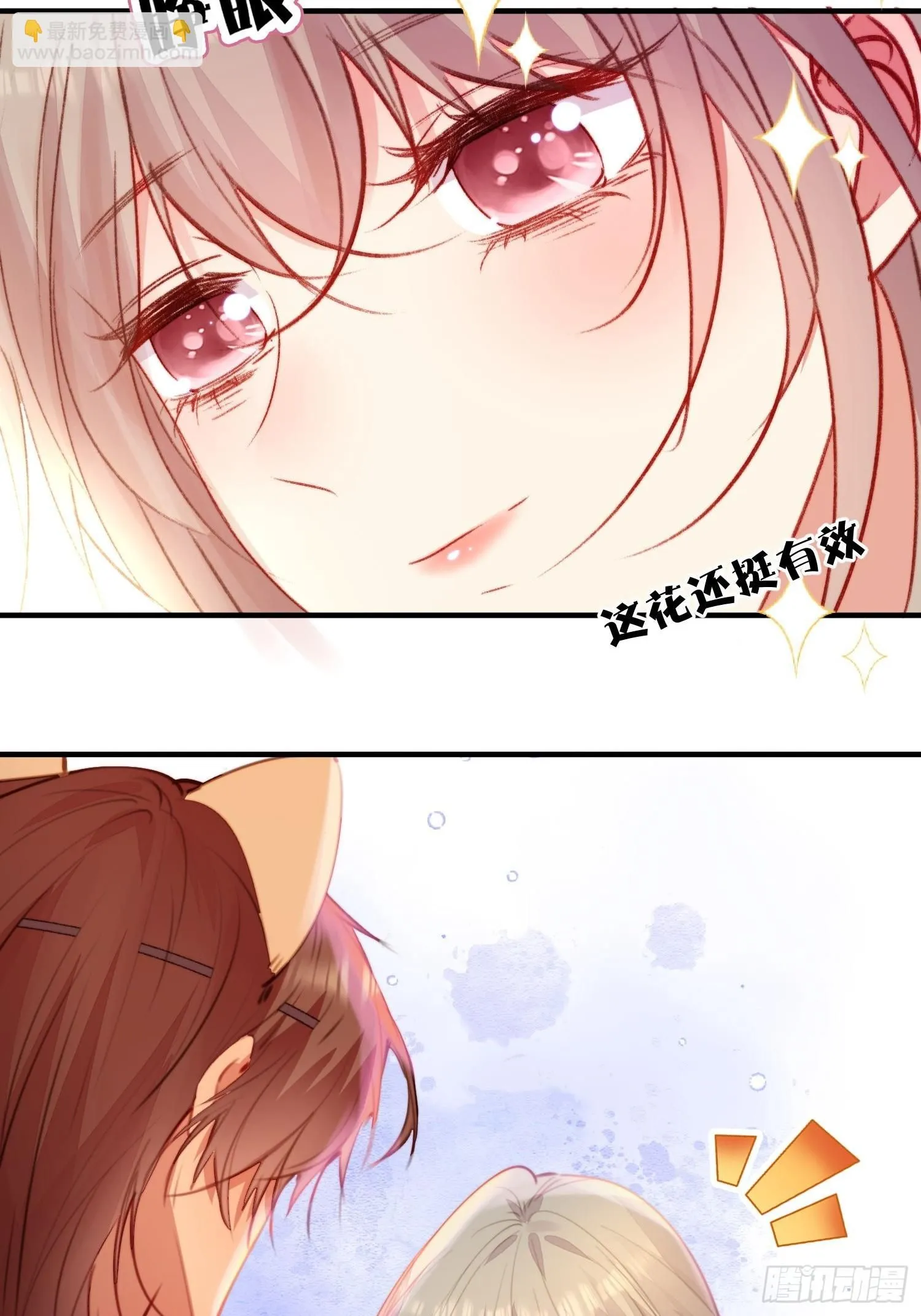 第15话狐狸狮子争宠啦20