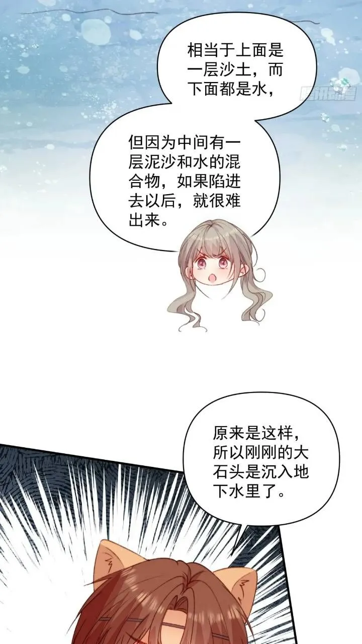 第29话吃醋啦！28
