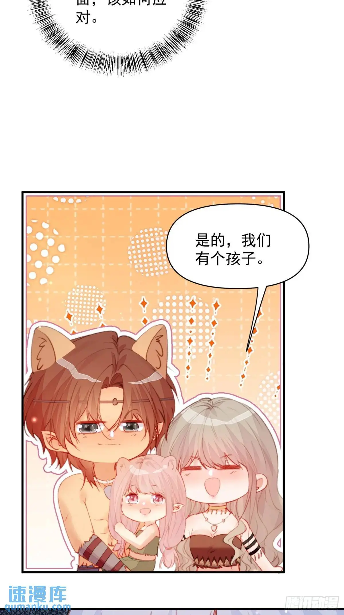 第46话是的我们有个孩子15