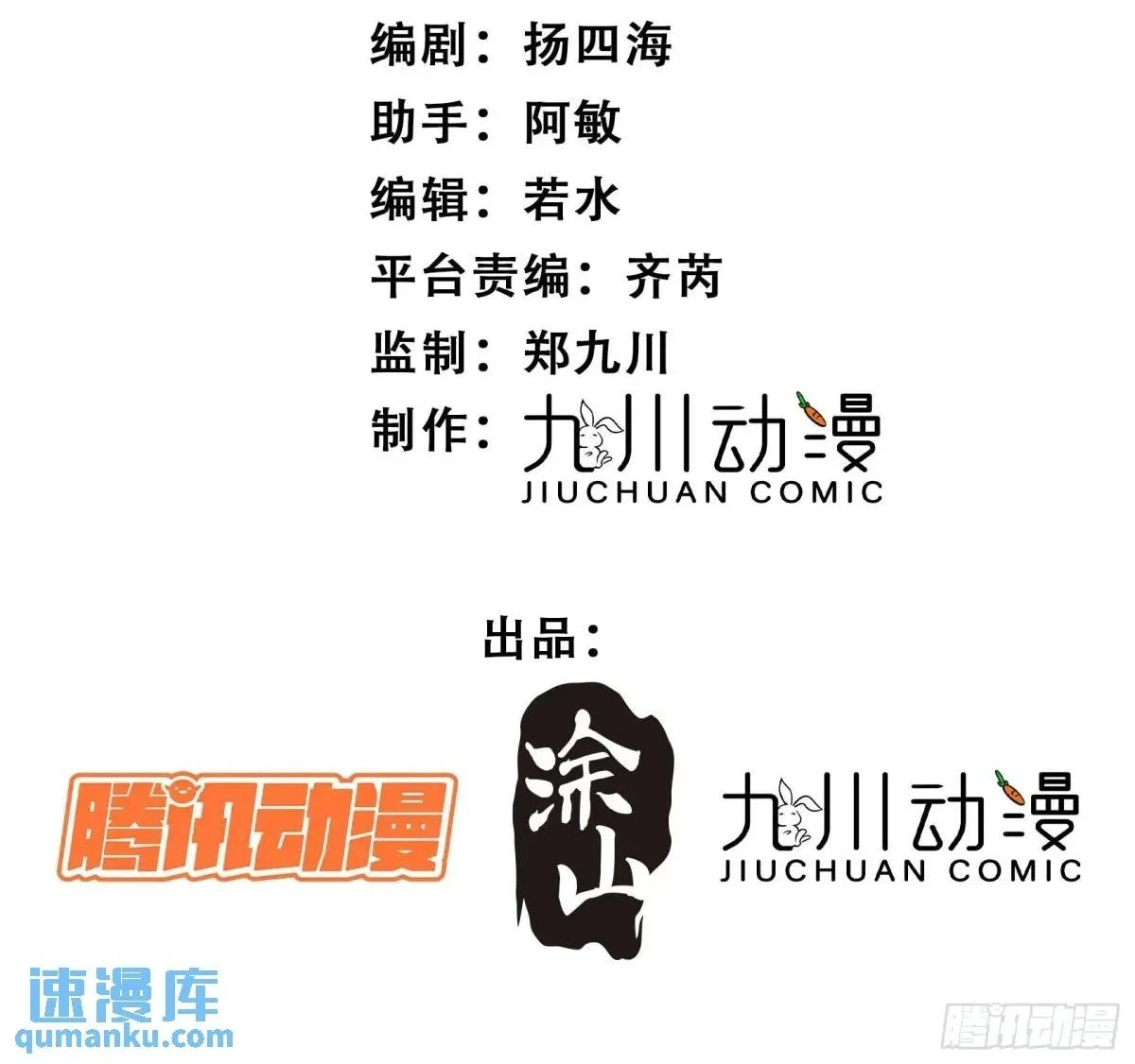 第33话救蛇男1