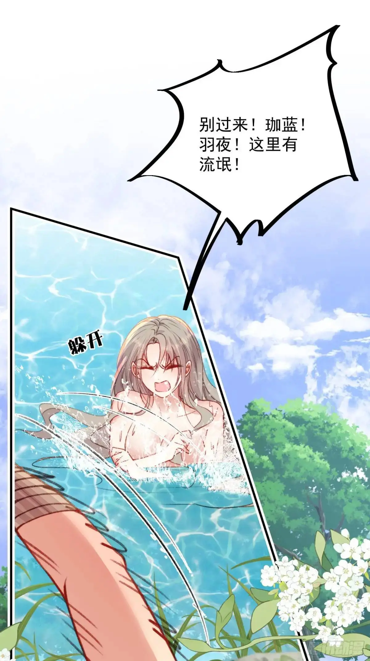 第31话修罗场54