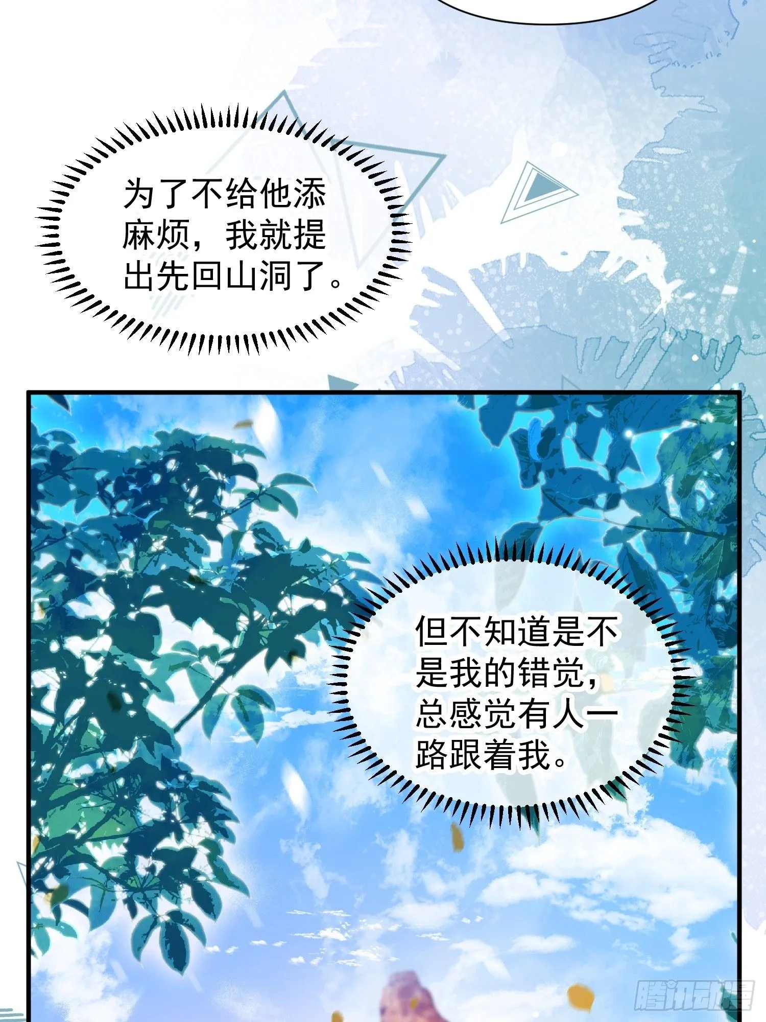 第10话救命啊，被尾随了9