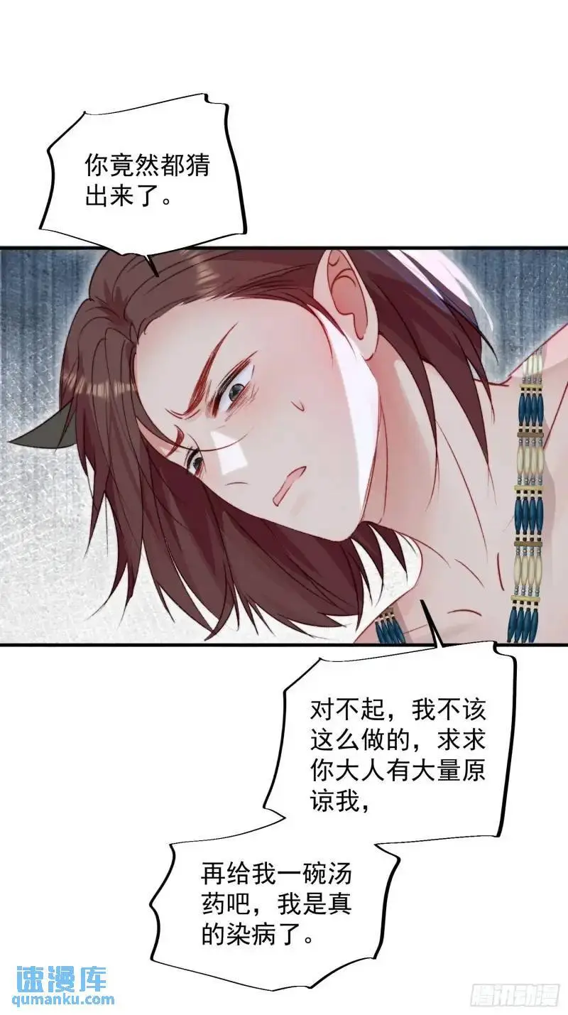 第36话她承认是我的雌性了？35