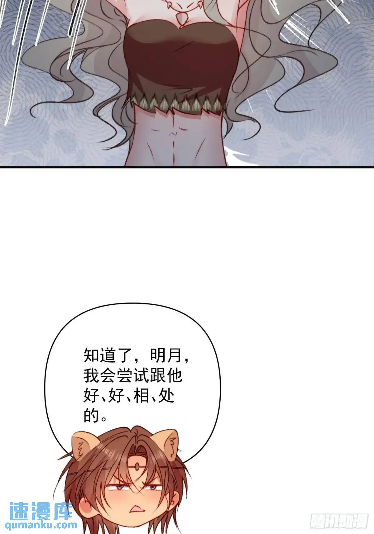 第31话修罗场22