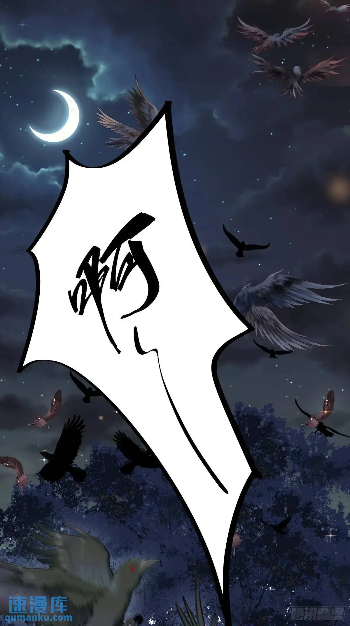 第30话傲娇蛇男要以身相许？2