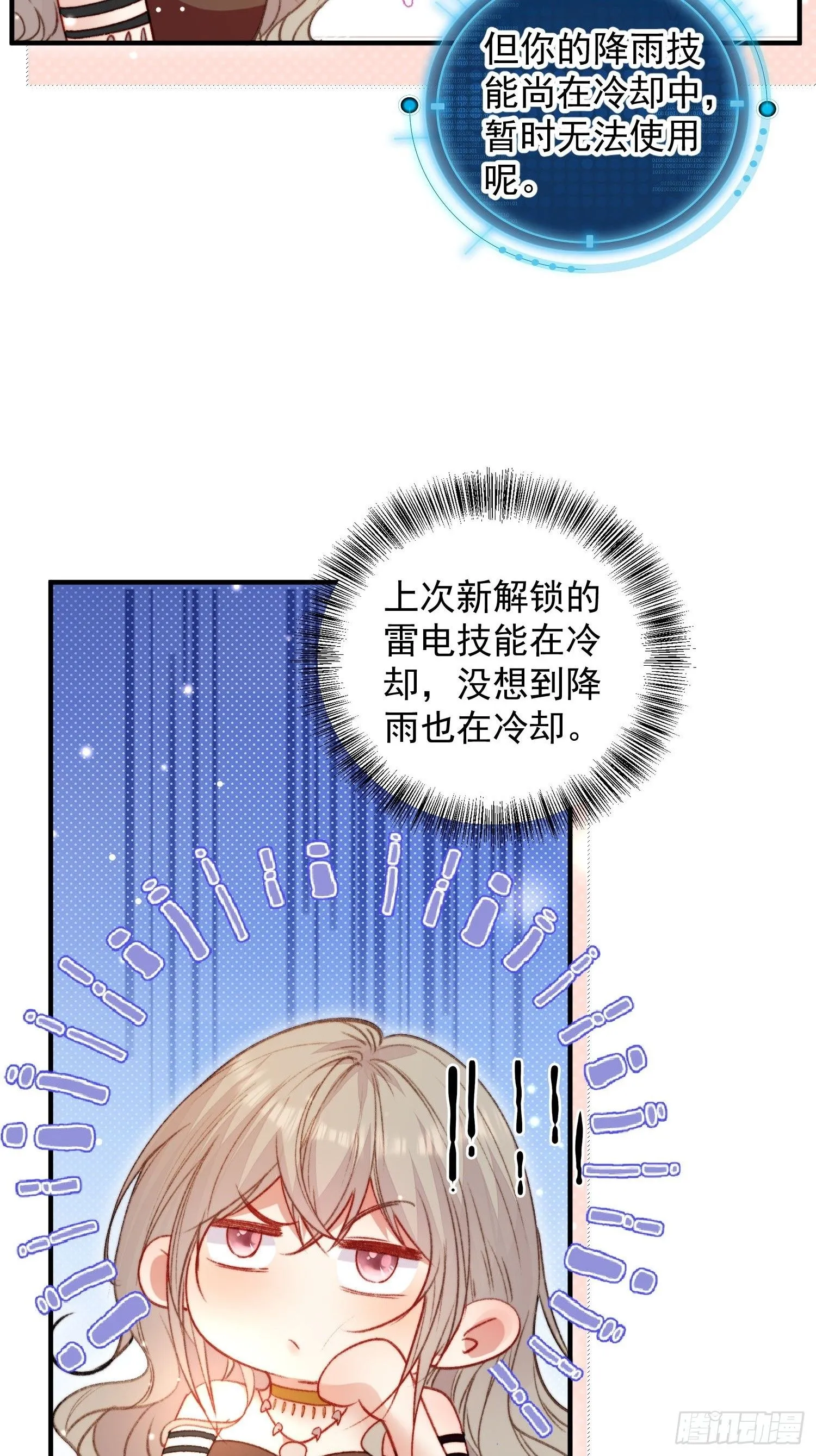 第17话向来如此便是对的吗16