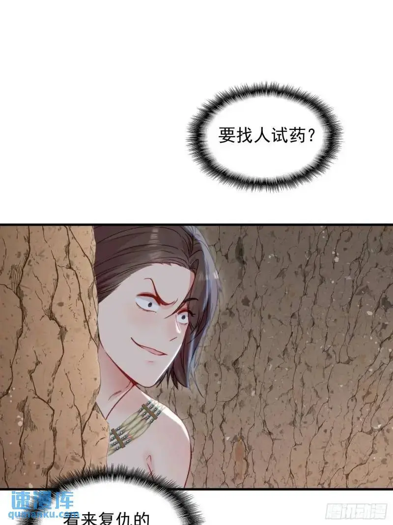第35话找到真相46