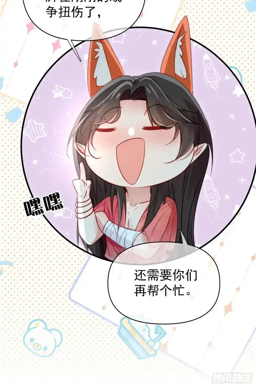 第59话任务就这么完成了？16