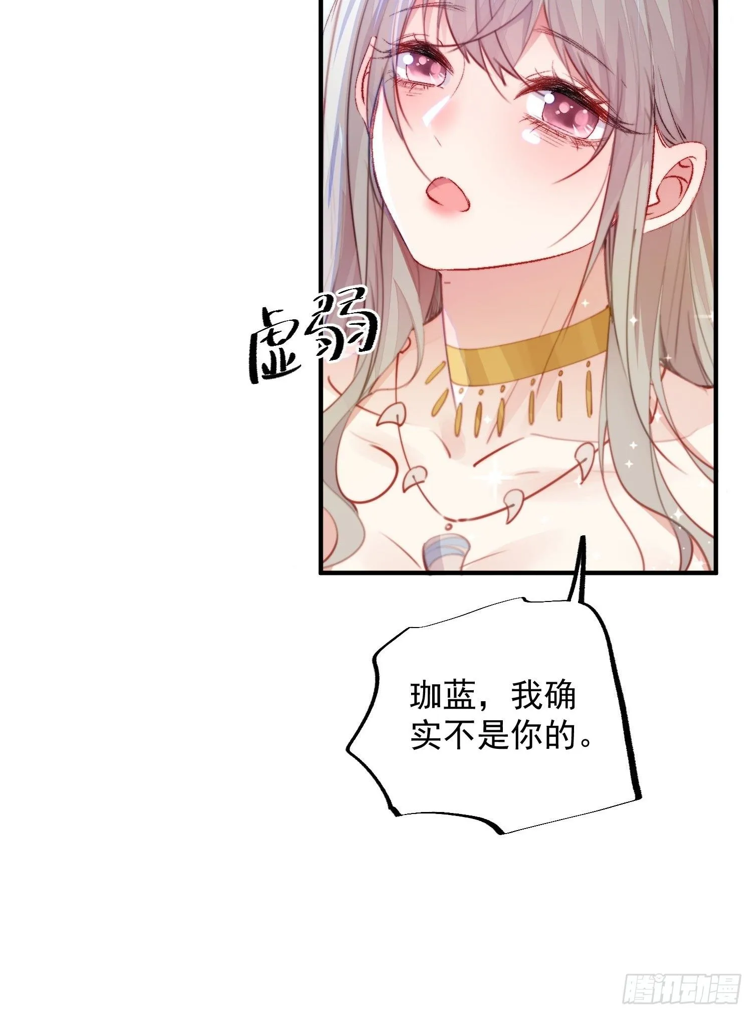 第15话狐狸狮子争宠啦9