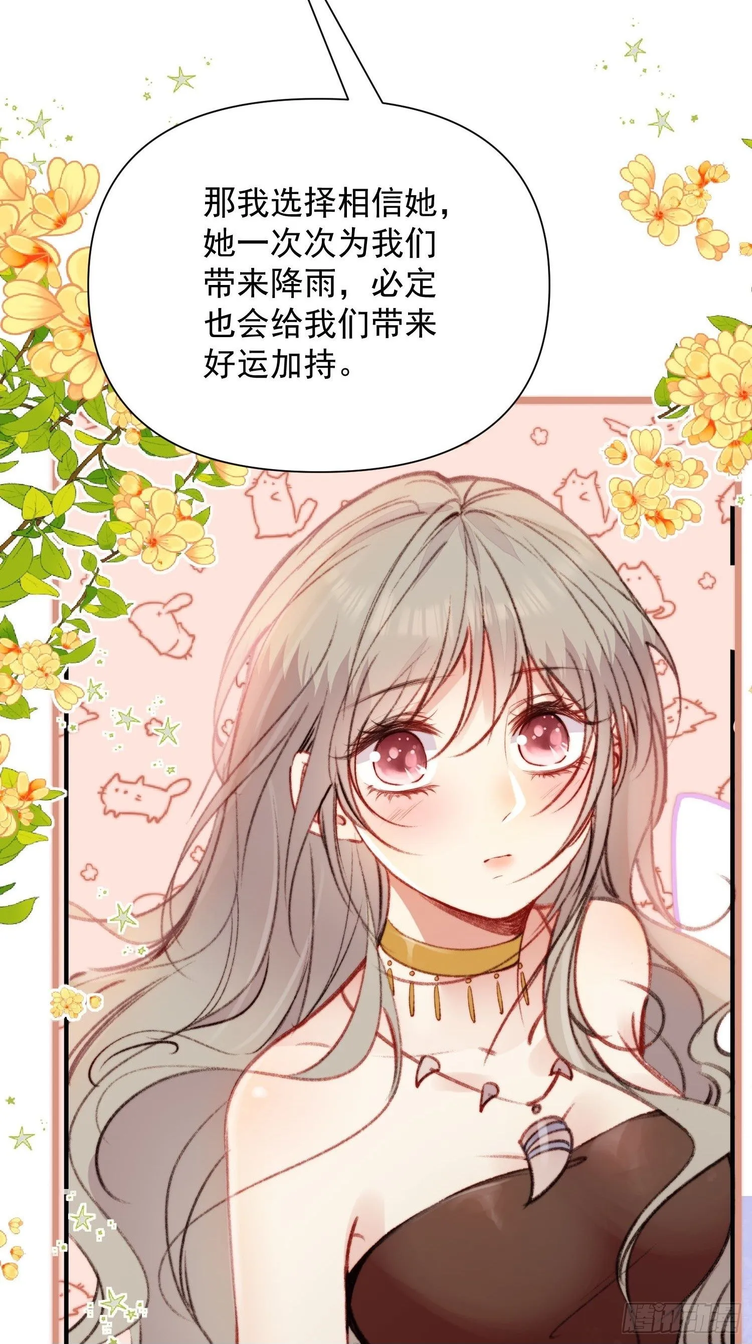 第9话她真的是神女吗49
