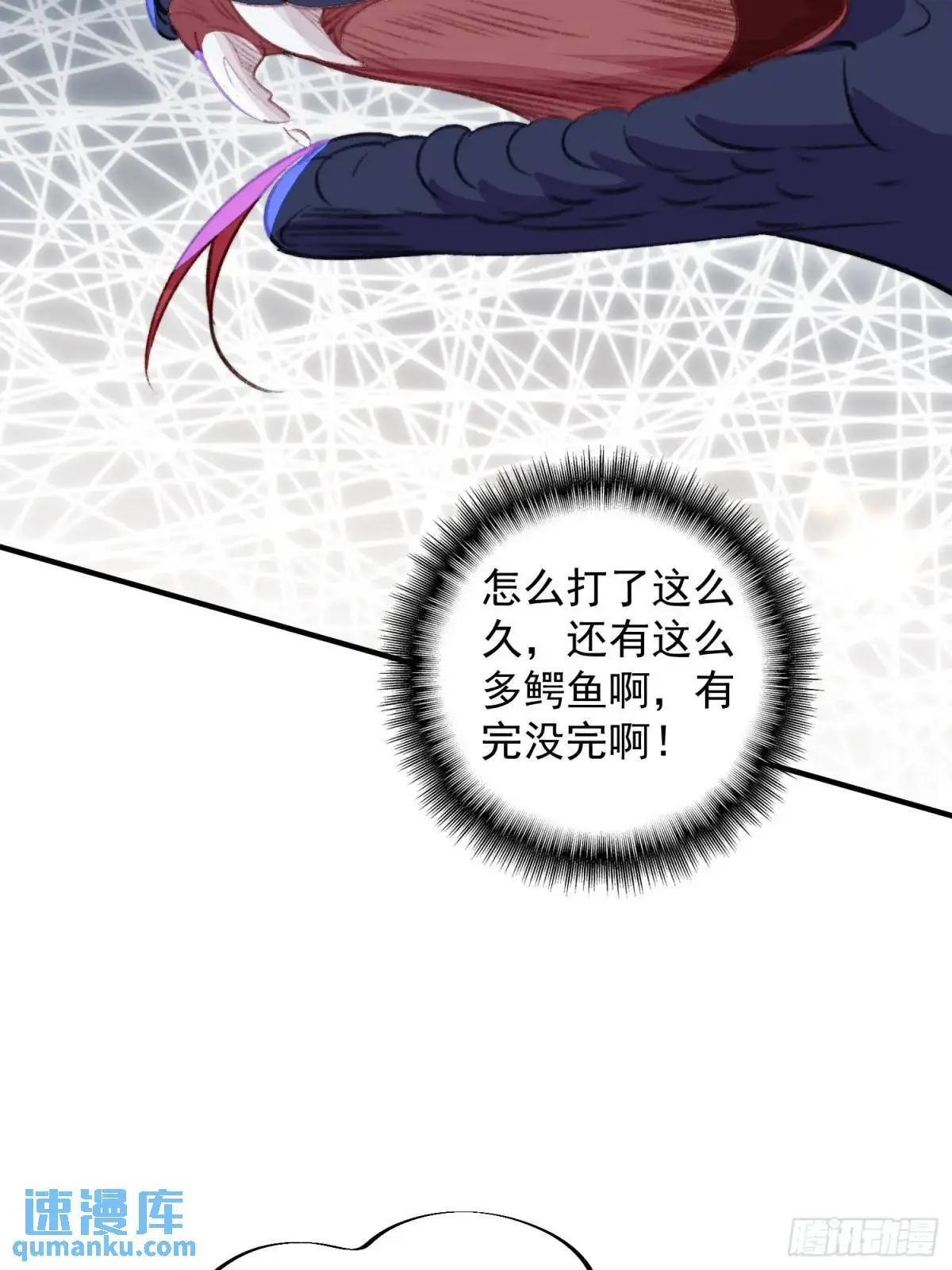 第33话救蛇男17