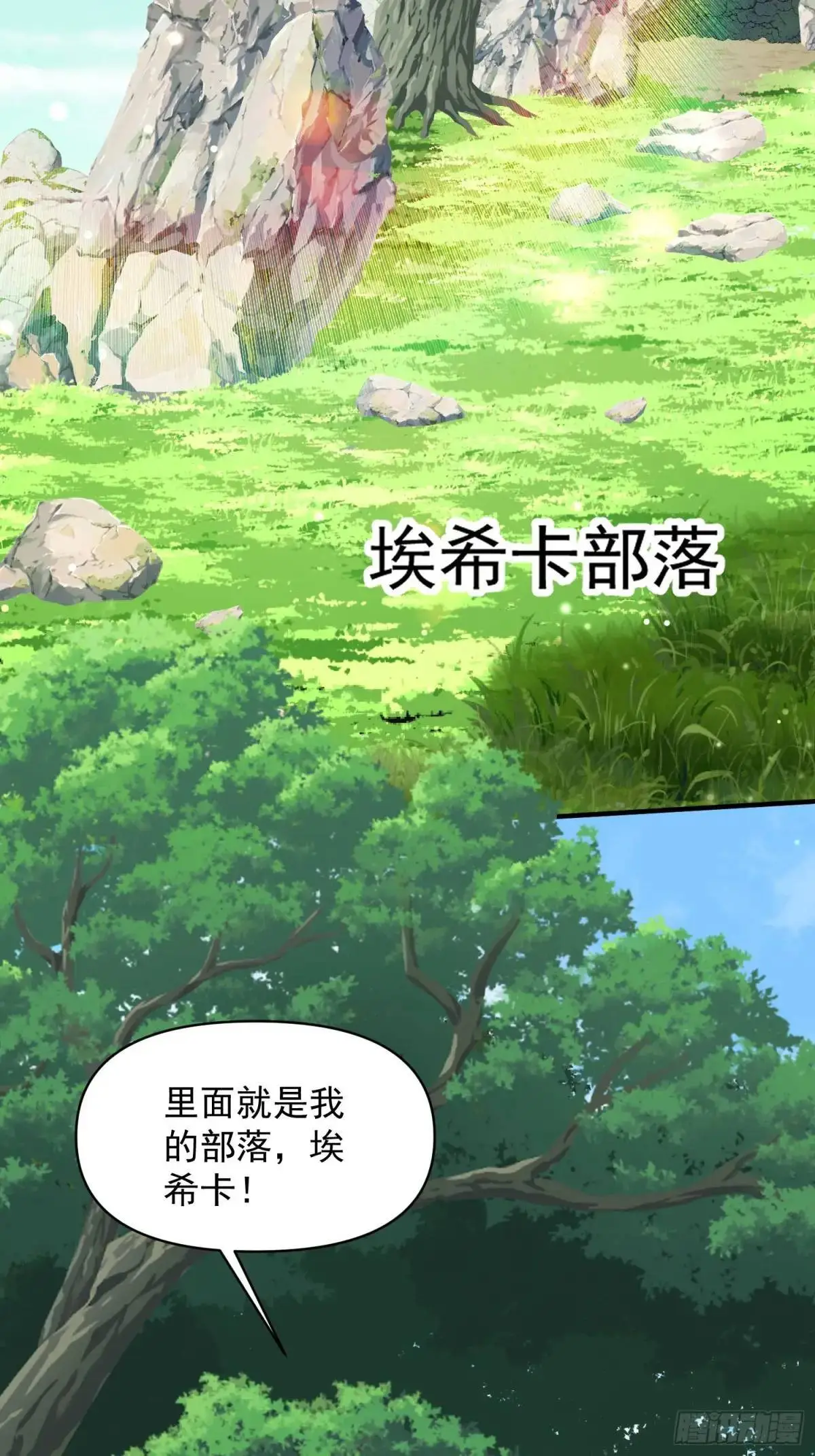 第33话救蛇男32