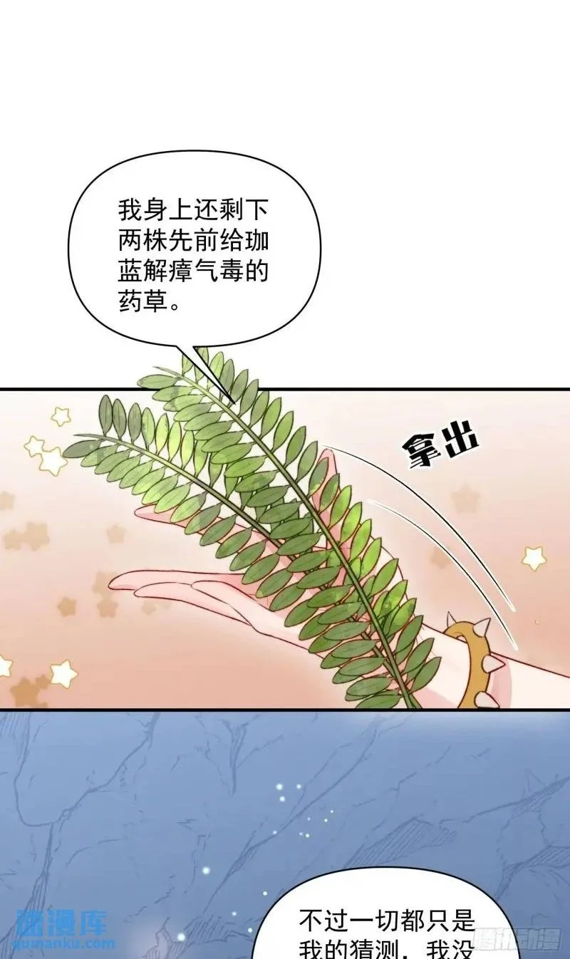 第35话找到真相28