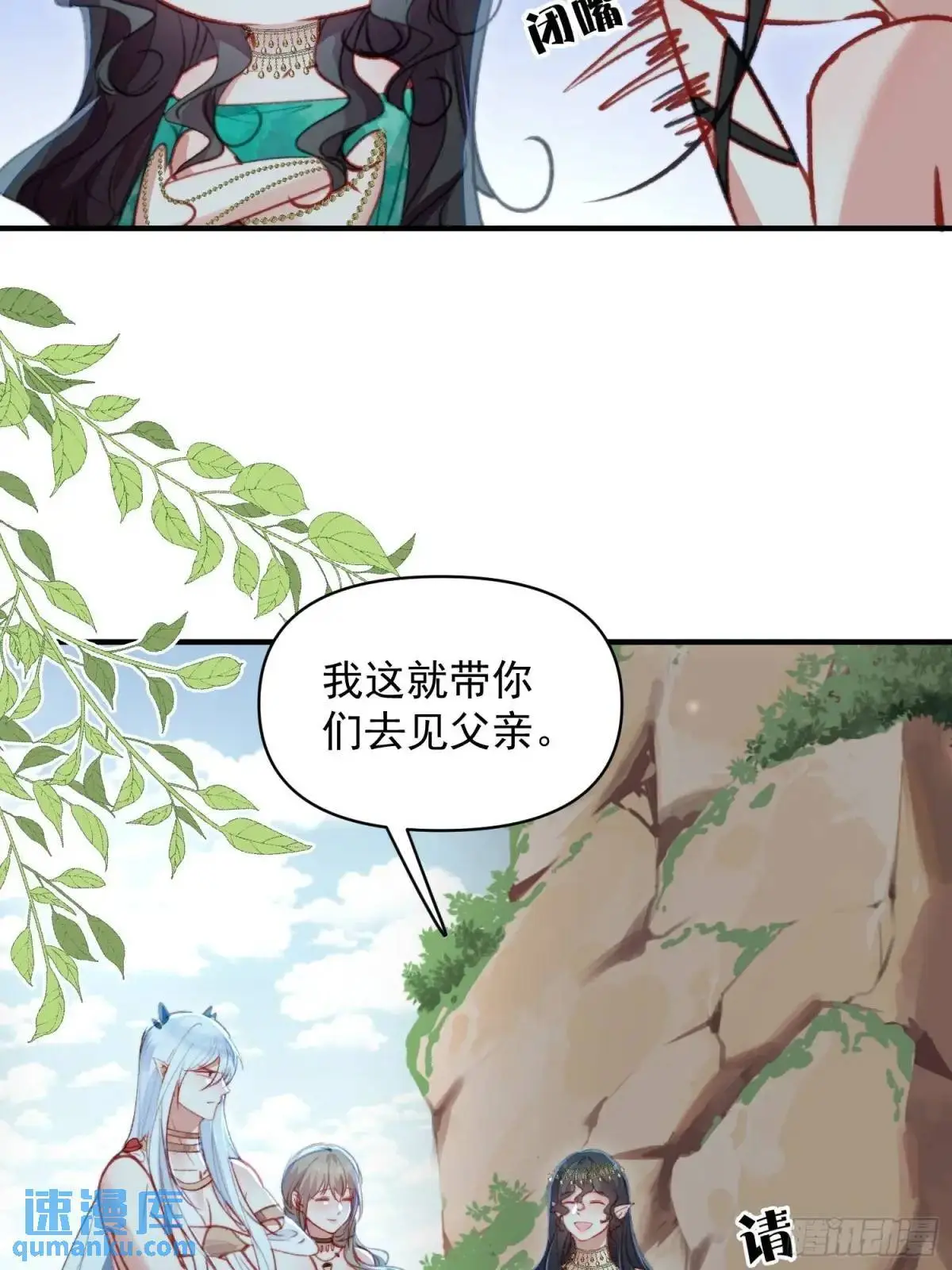 第49话奇怪的女人27