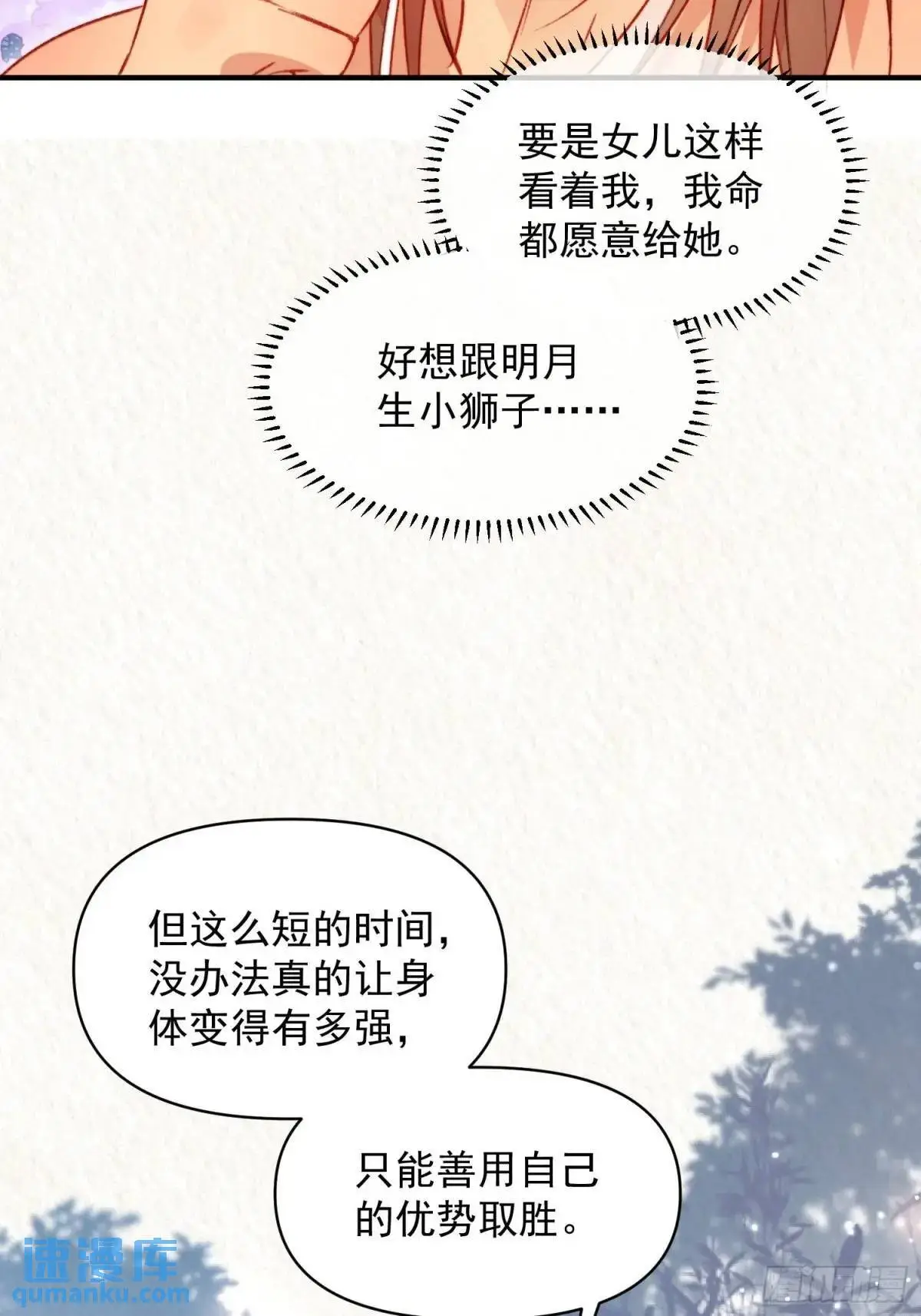 第39话勇士们的疯狂59