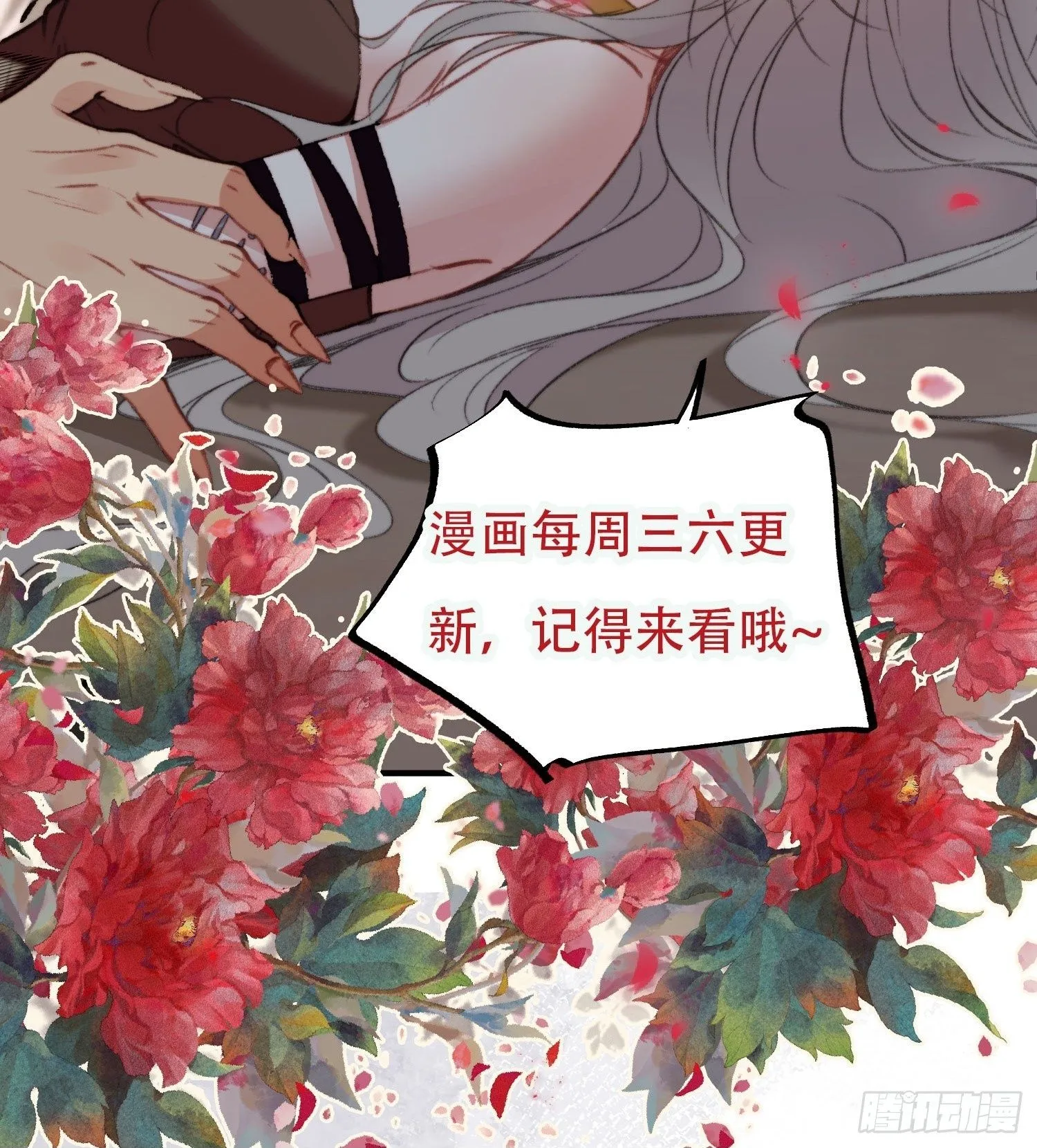第10话救命啊，被尾随了59