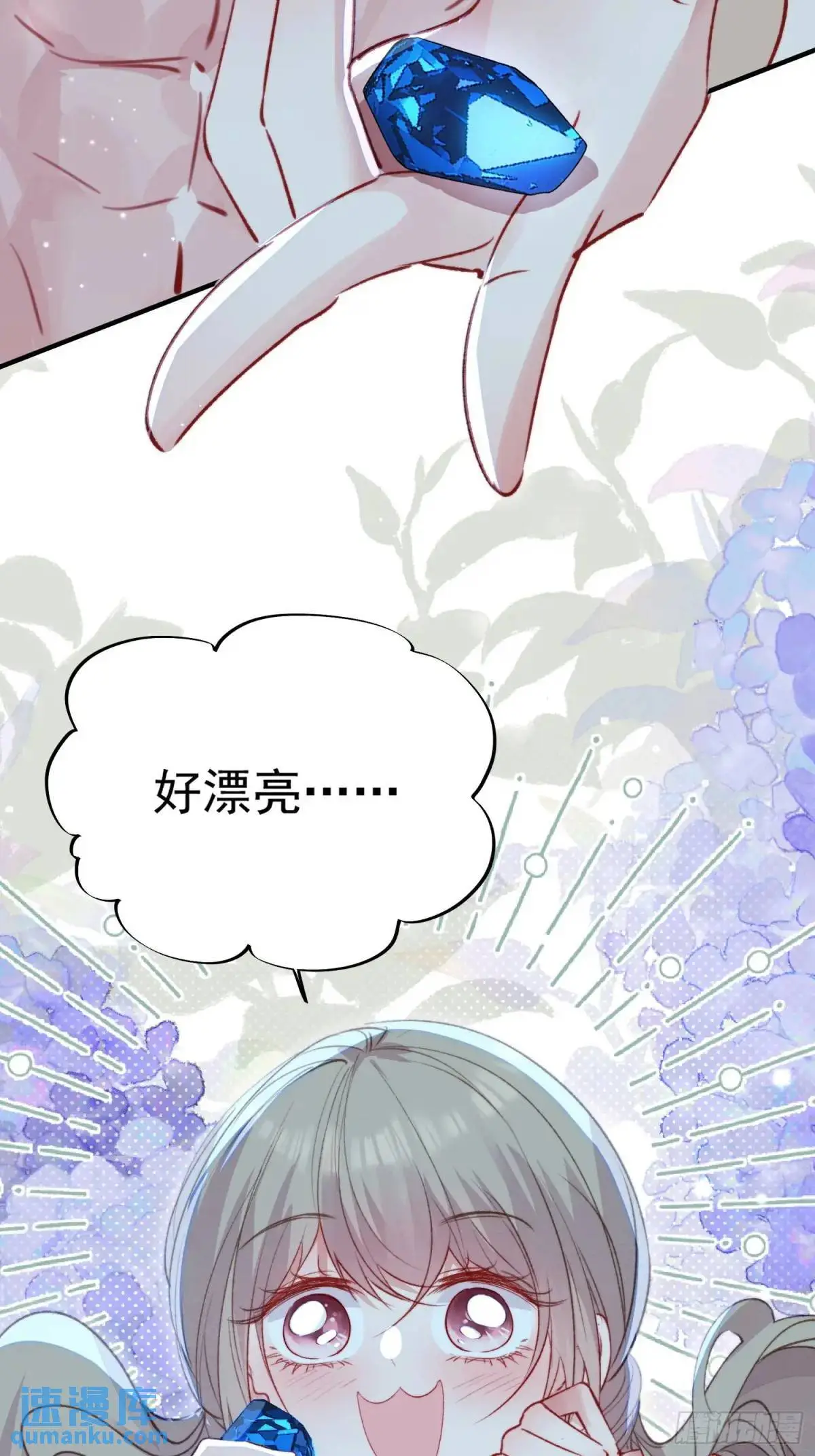 第49话奇怪的女人14