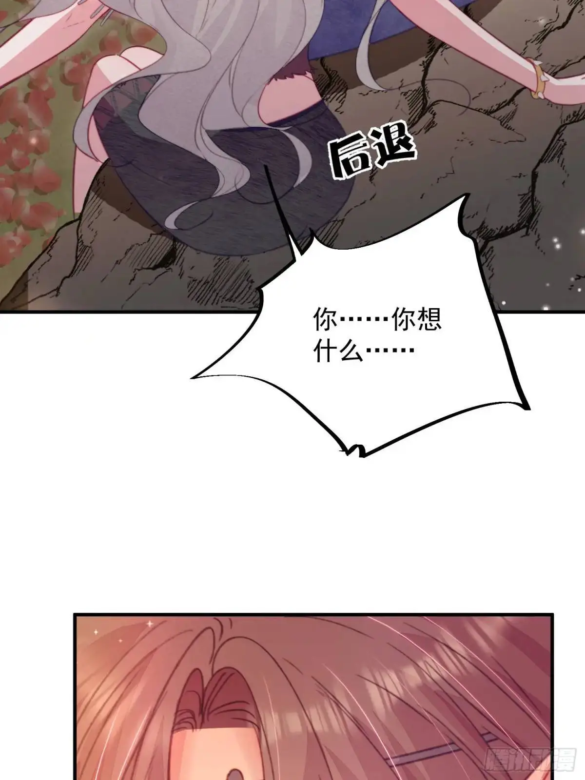 第45话纯情二人组36