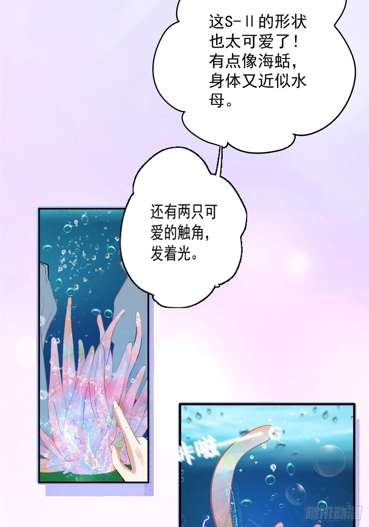 第1话我穿越了！10