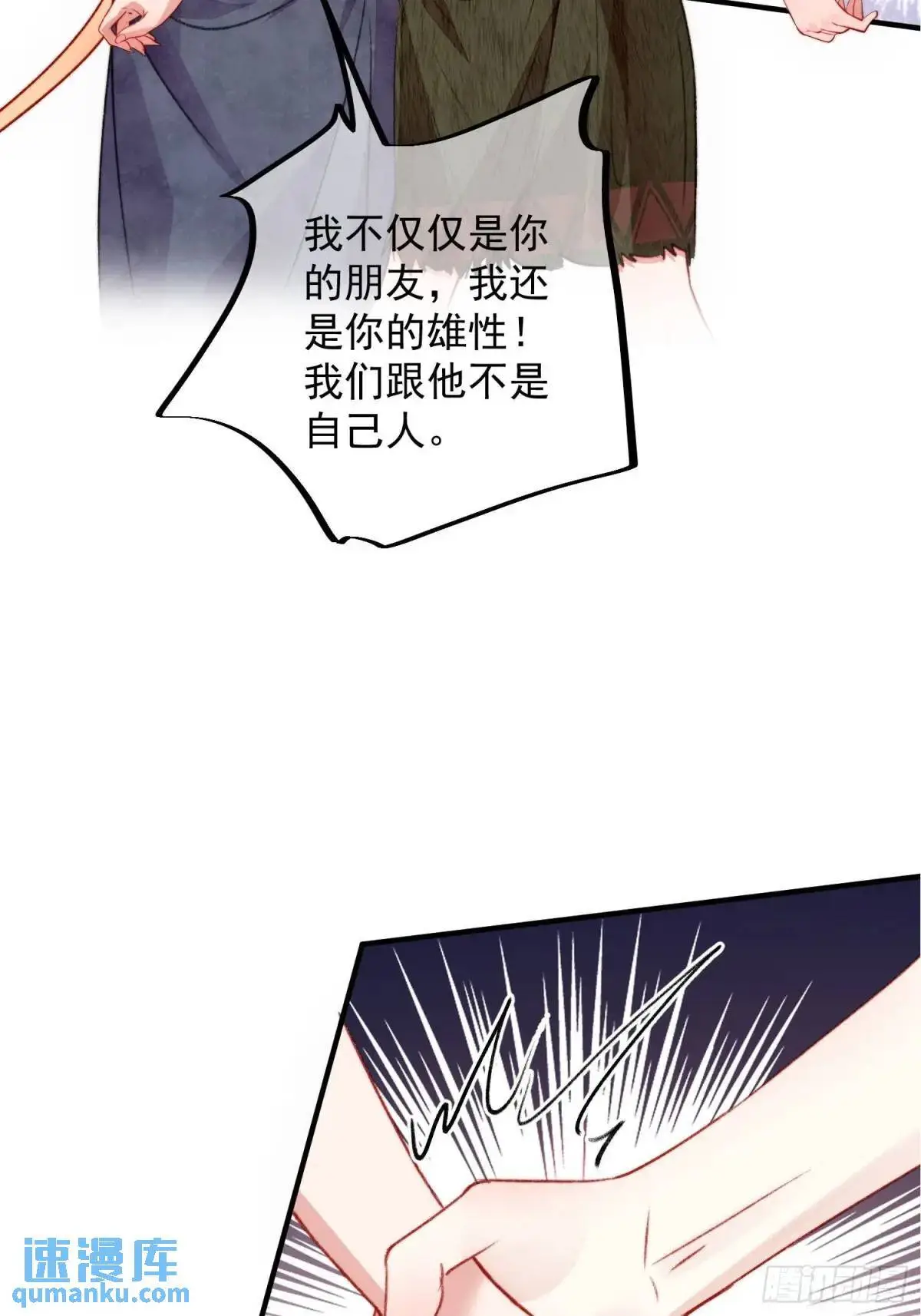 第31话修罗场16