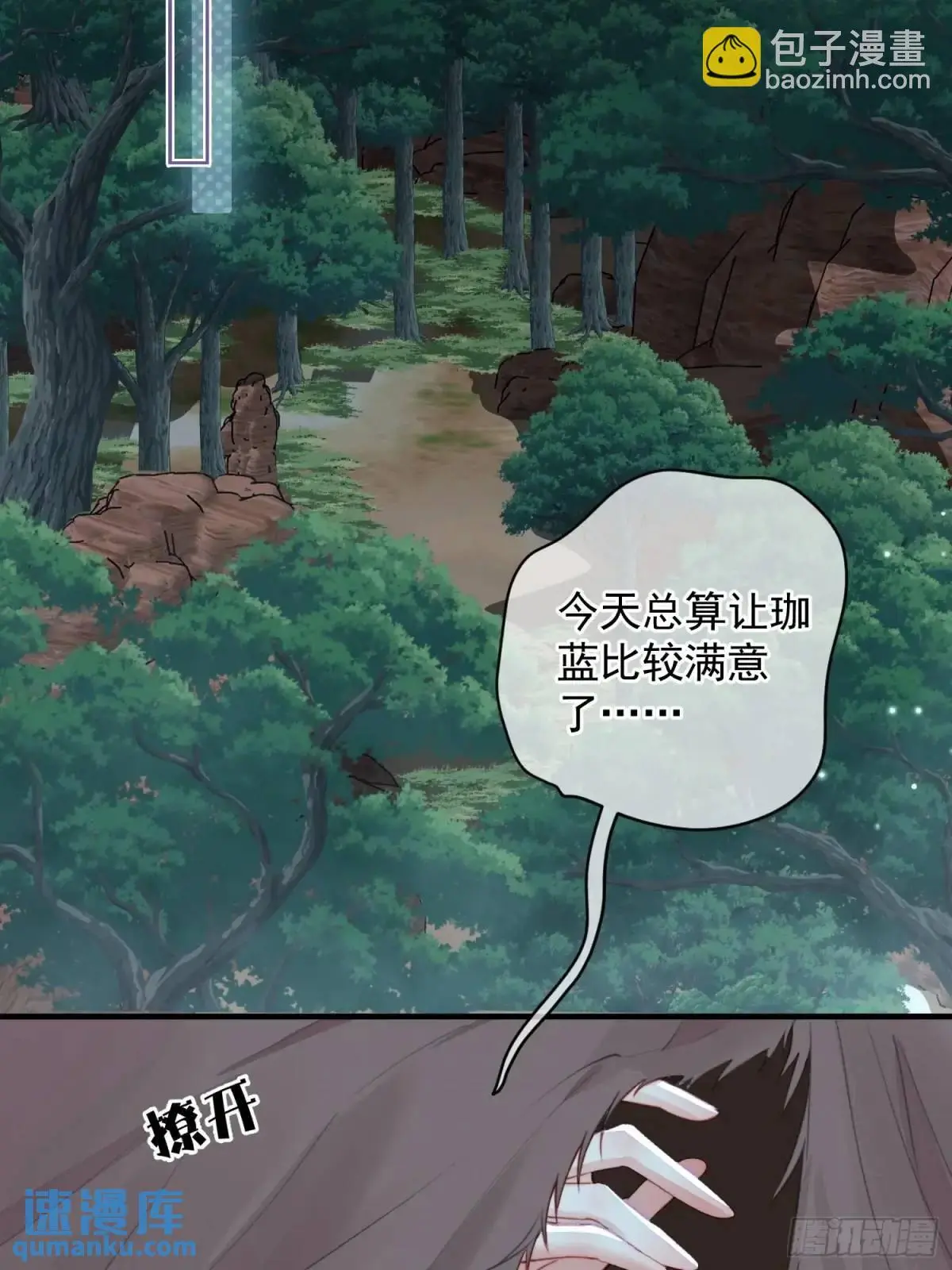 第53话亲我一口24