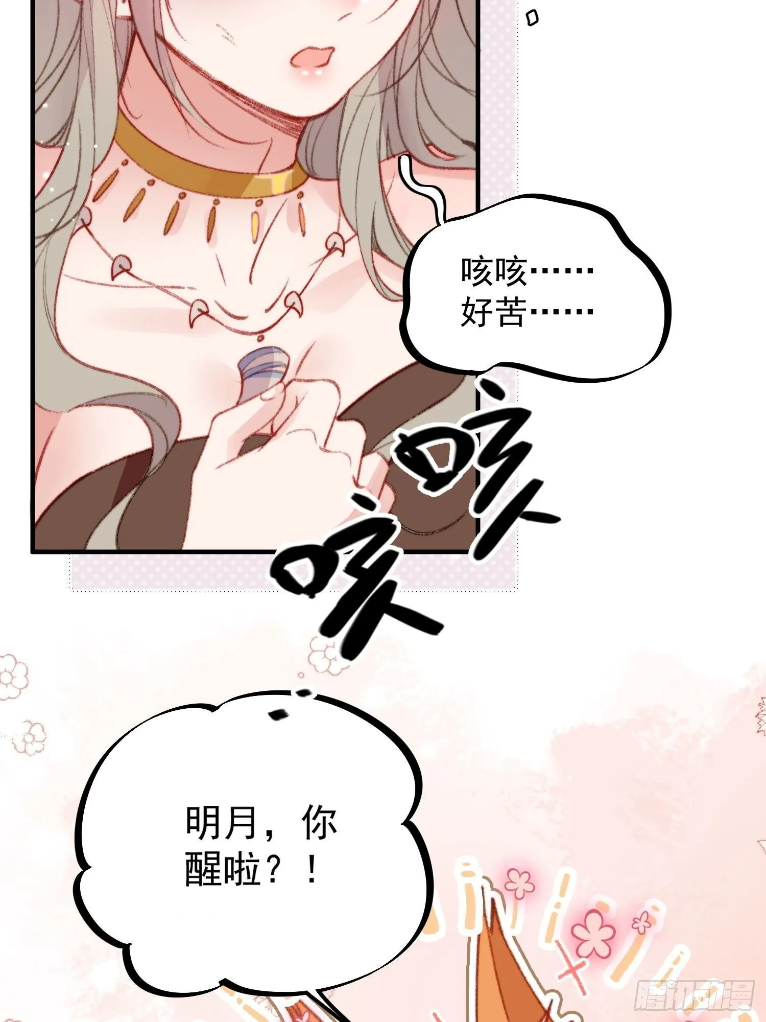 第14话谁也别想伤害她28