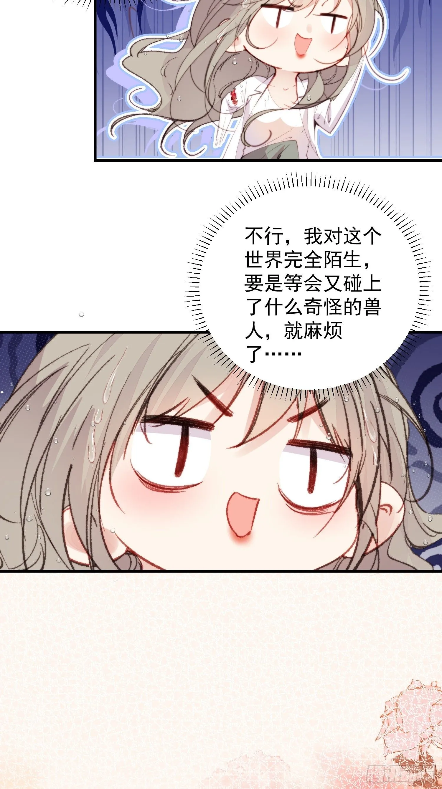 第3话 不要吃我啊21