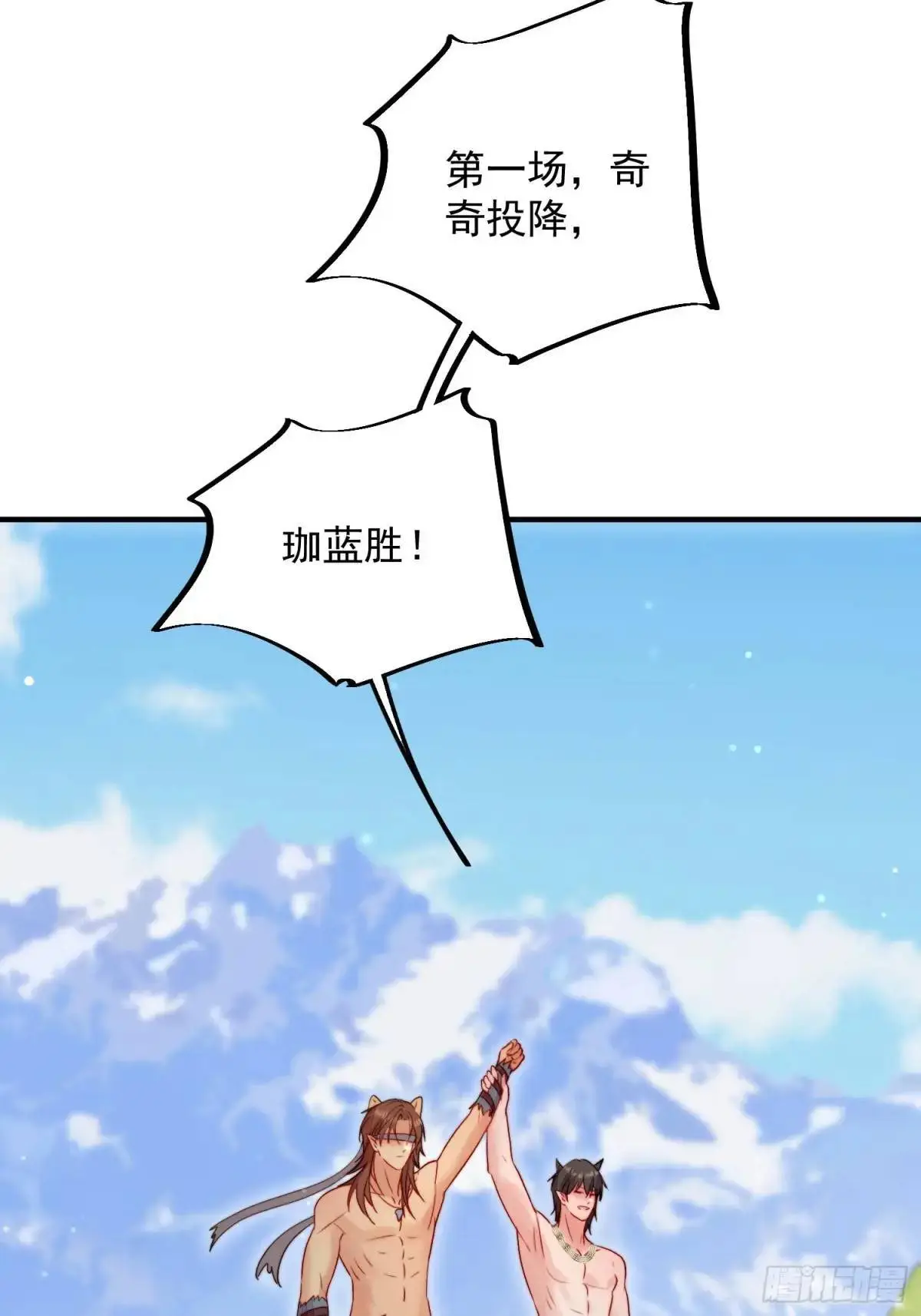 第38话雄性大决斗42