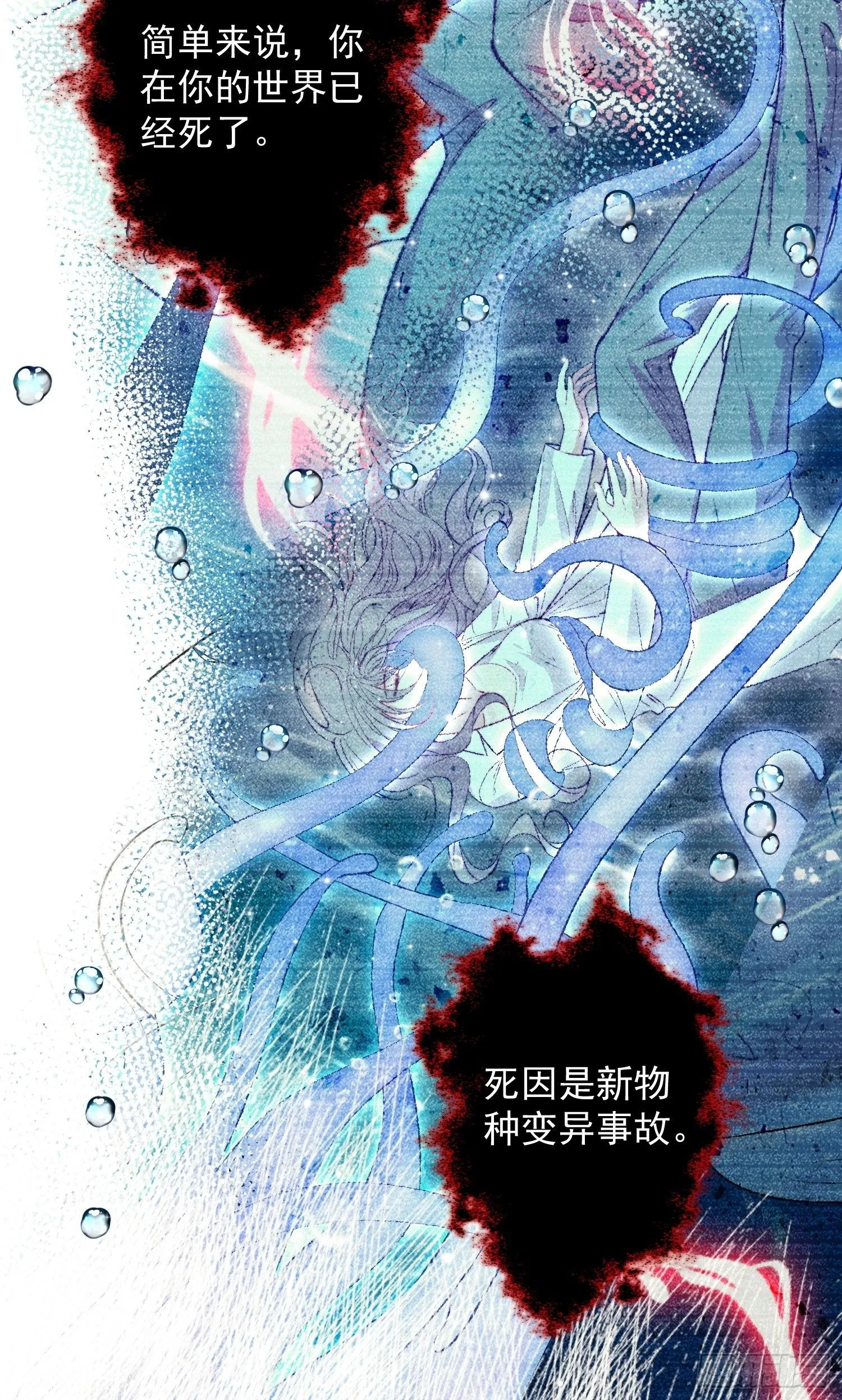 第2话亲亲就能降雨？19