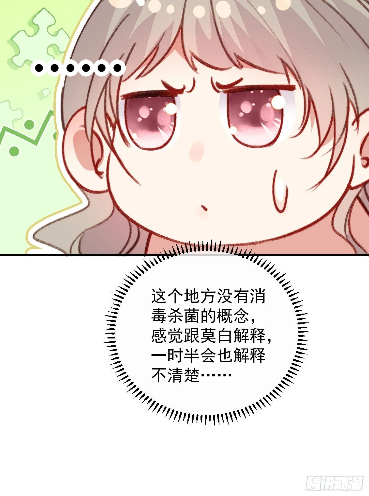 第15话狐狸狮子争宠啦34