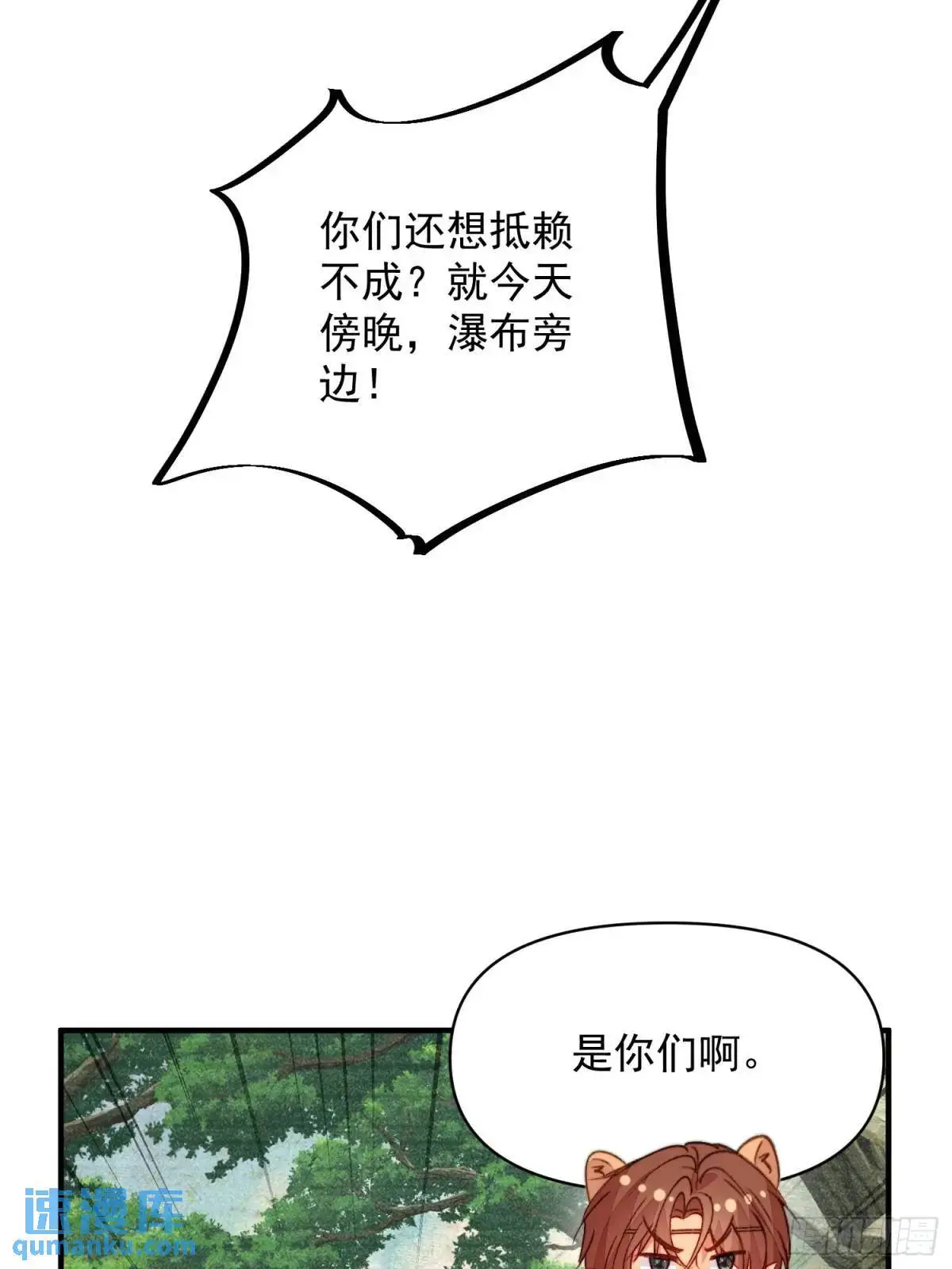 第33话救蛇男43
