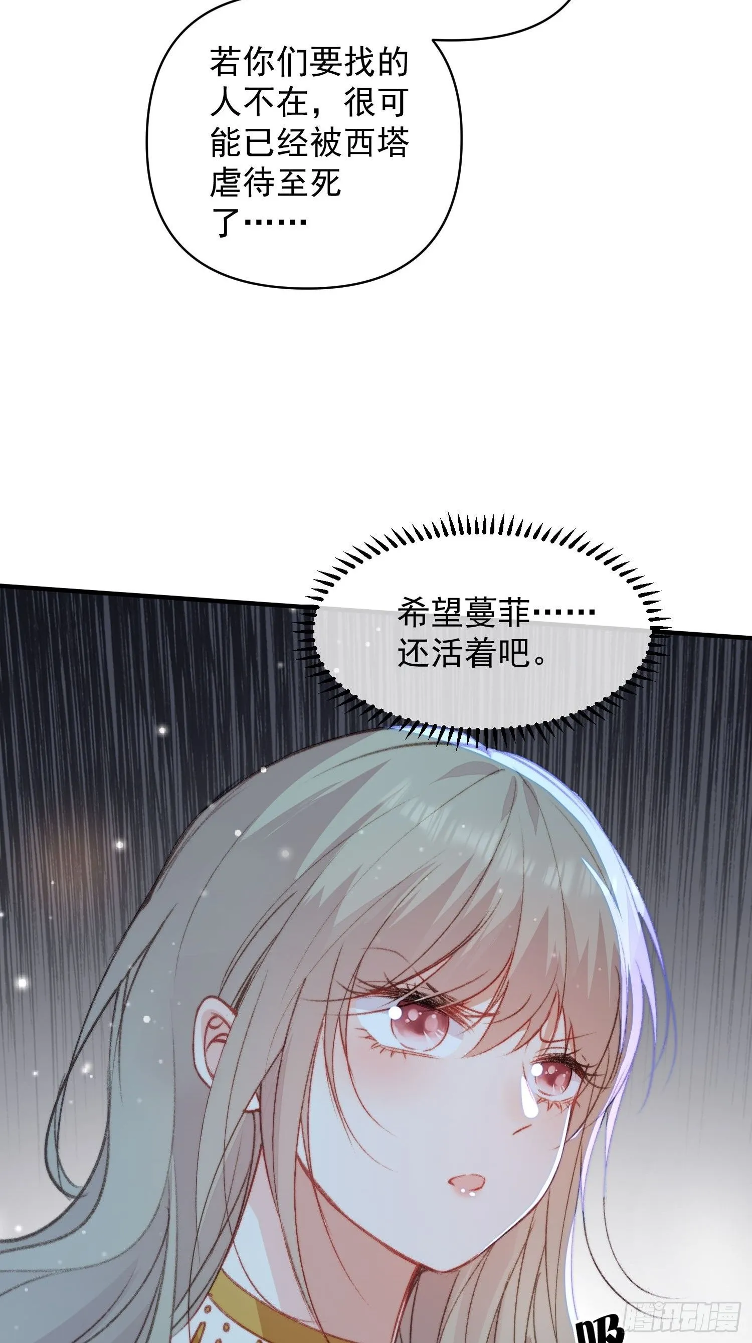 第26话救人30