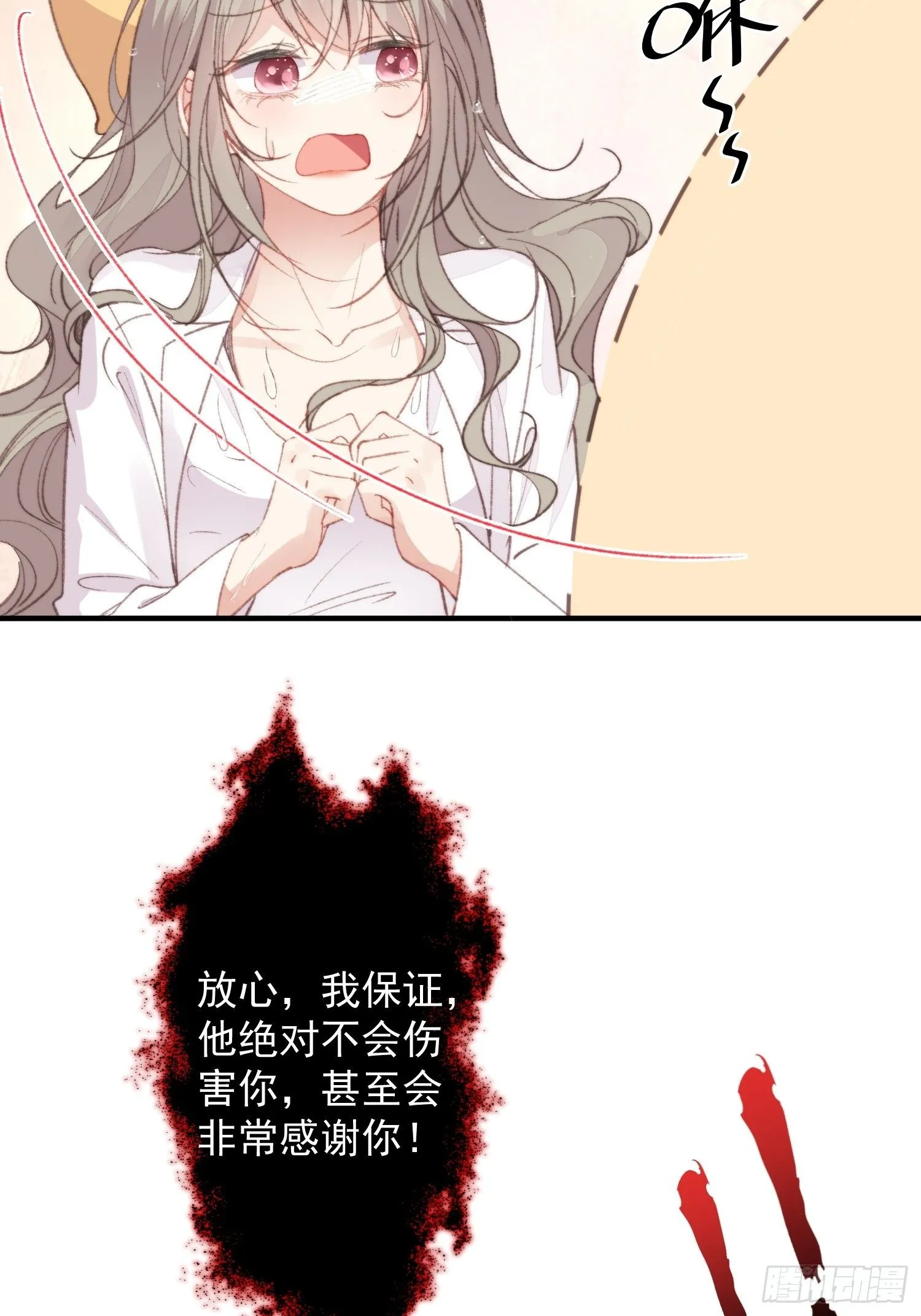 第2话亲亲就能降雨？33