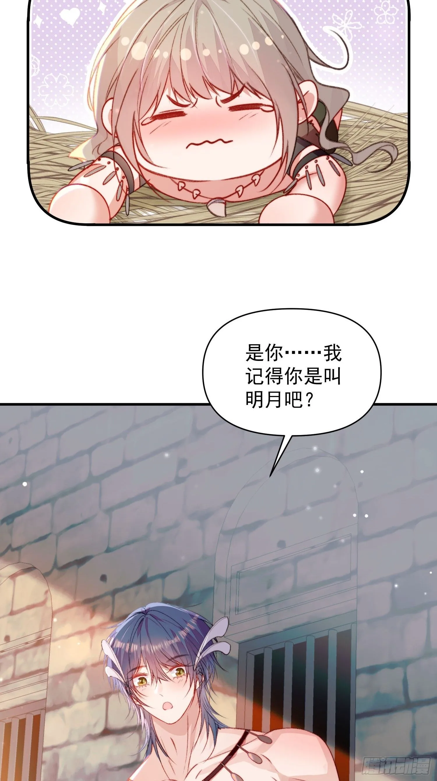 第25话新的后宫已经出现29